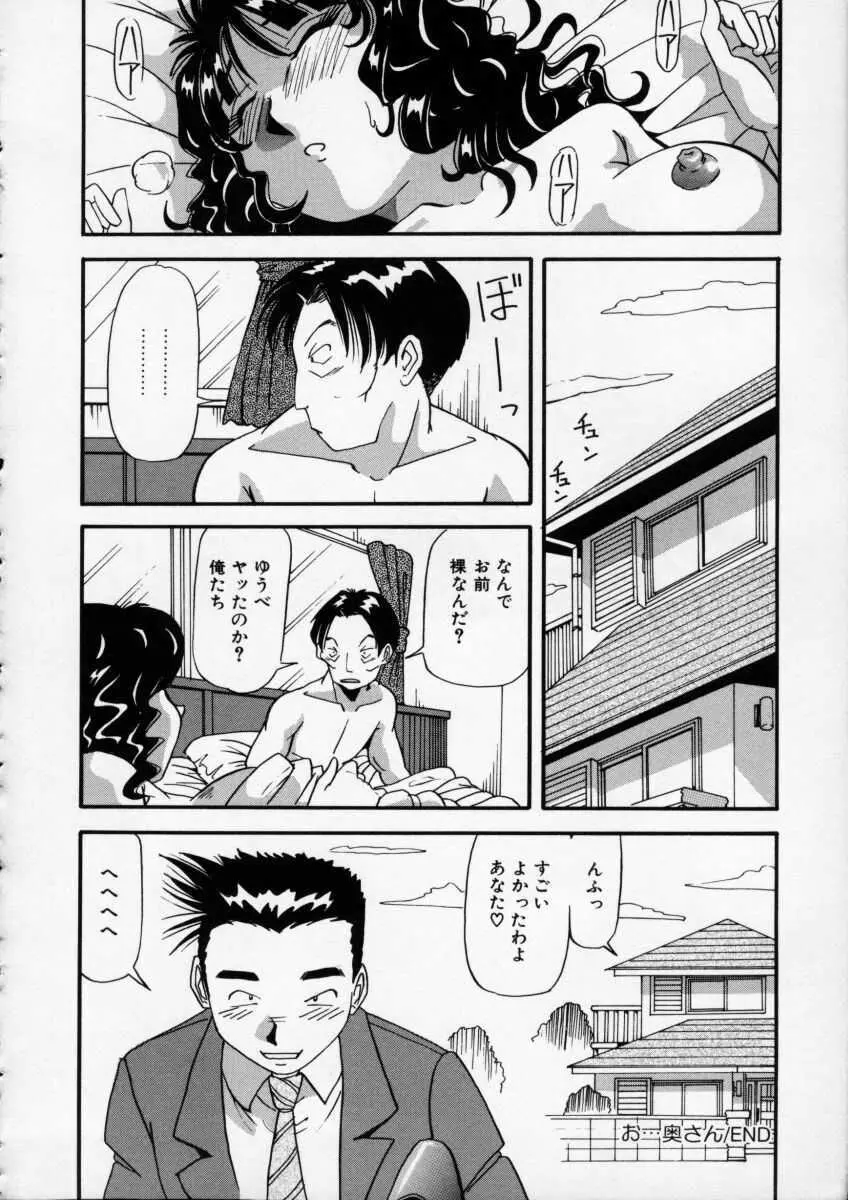 色白お嬢さん Page.148