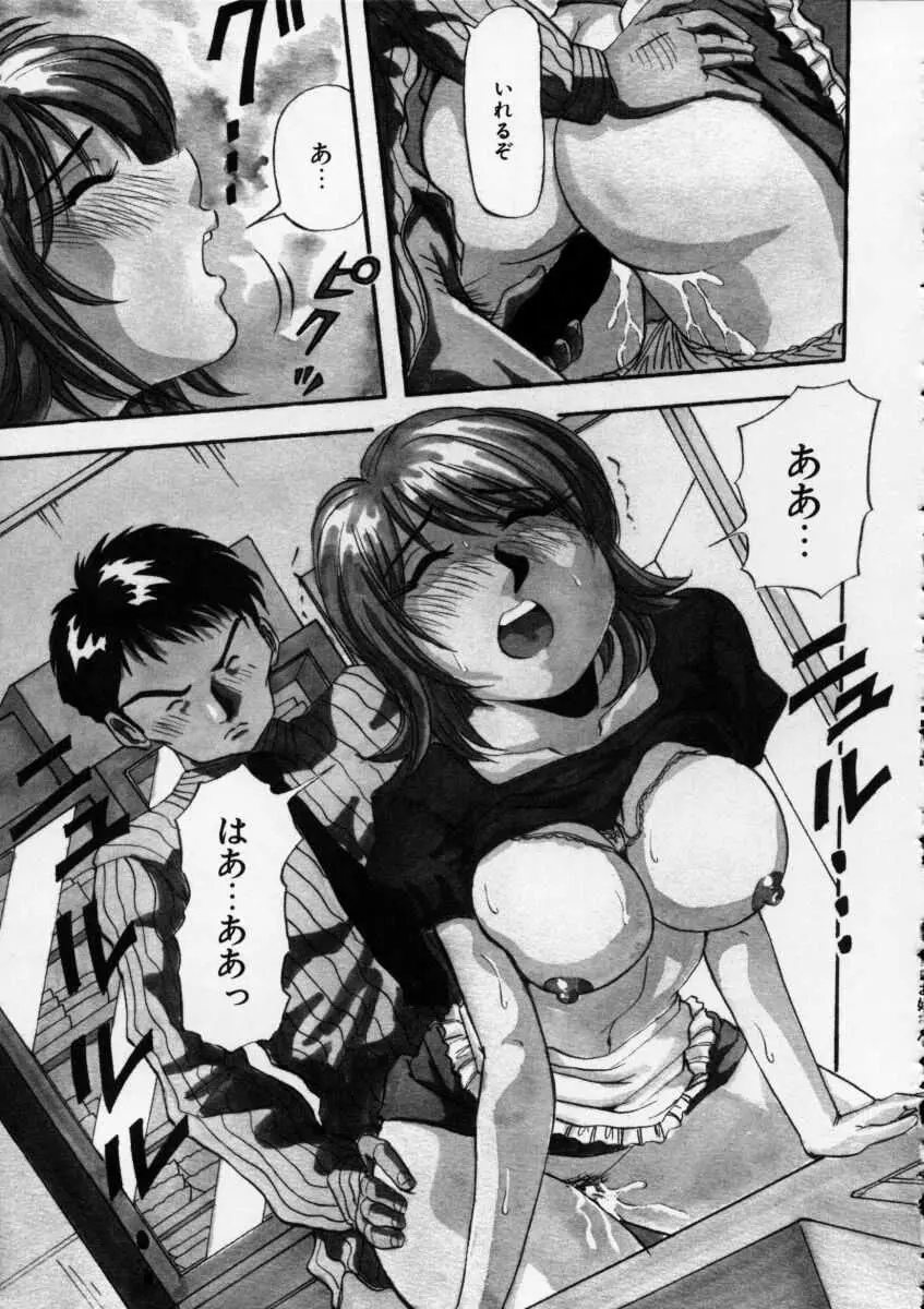 色白お嬢さん Page.151