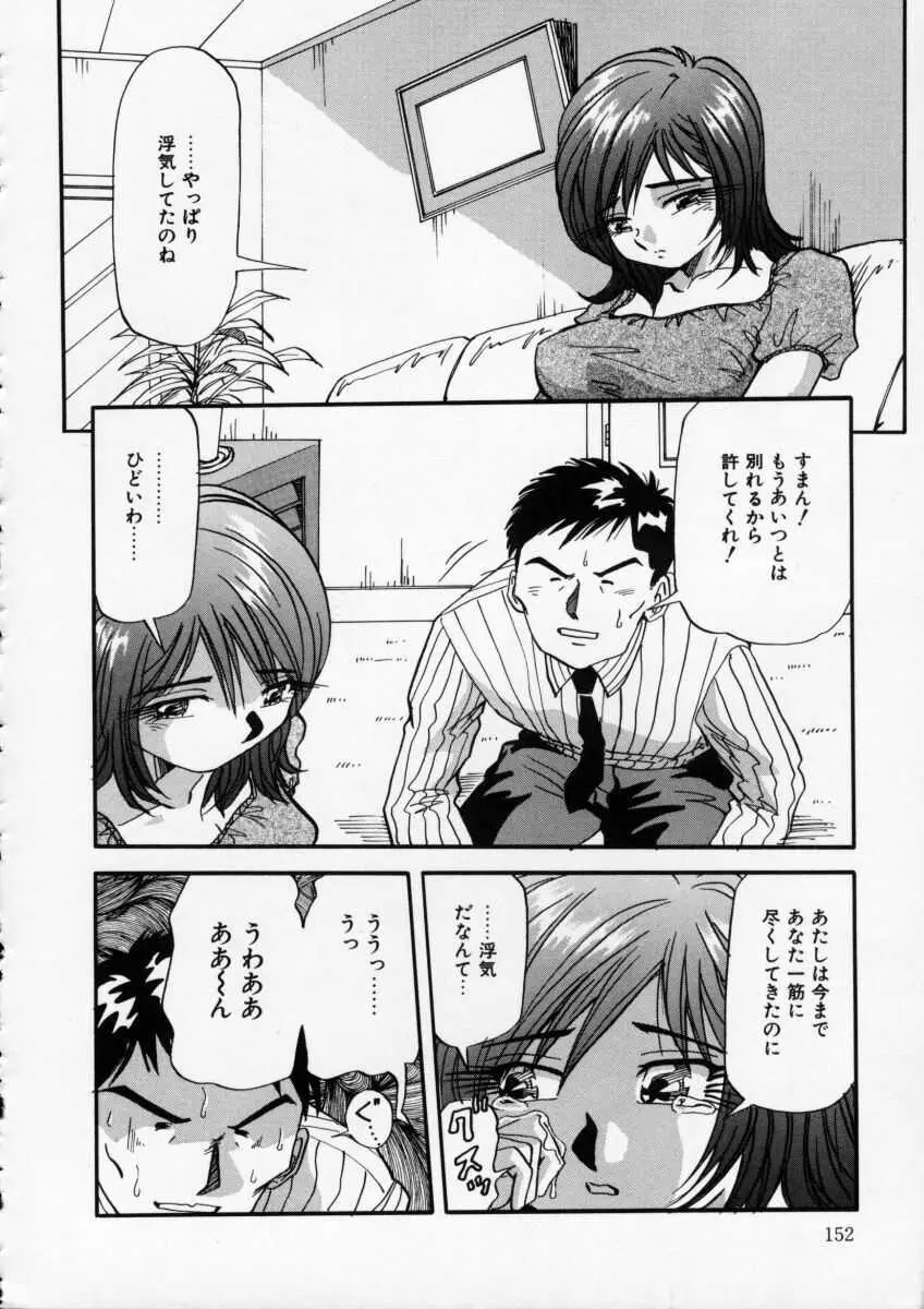 色白お嬢さん Page.154
