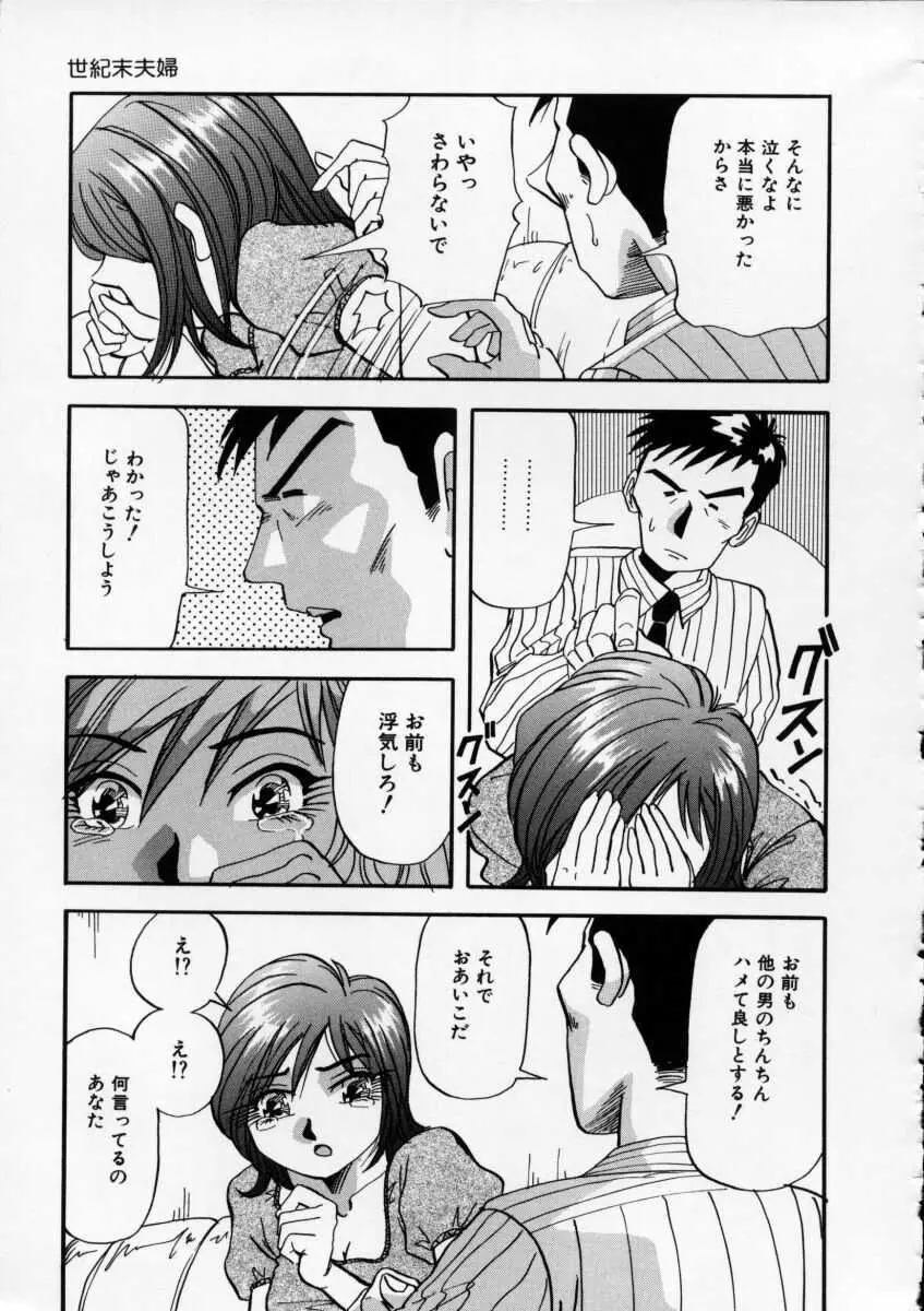 色白お嬢さん Page.155