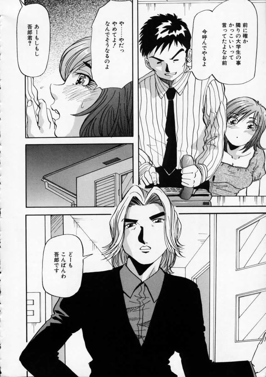 色白お嬢さん Page.156
