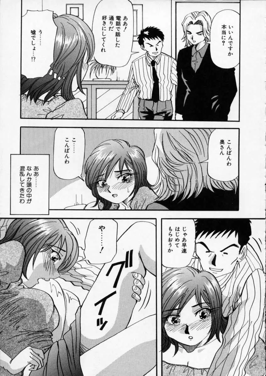 色白お嬢さん Page.157