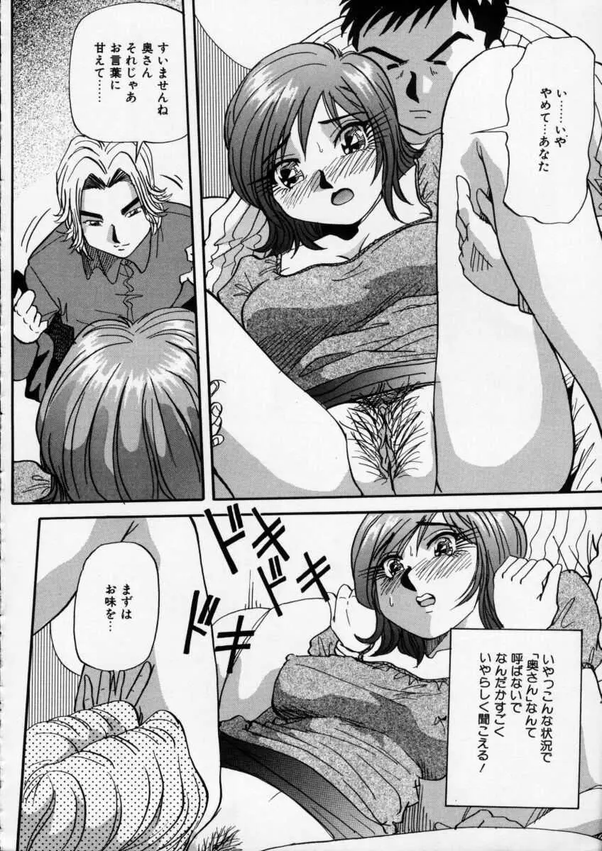 色白お嬢さん Page.158