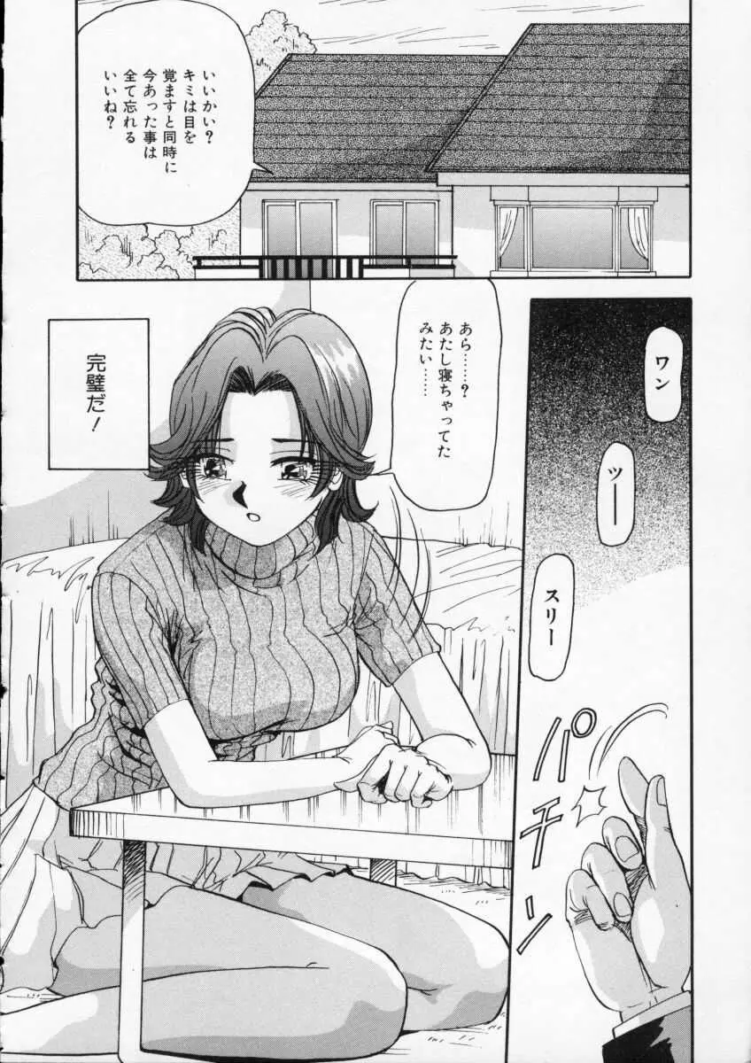 色白お嬢さん Page.16