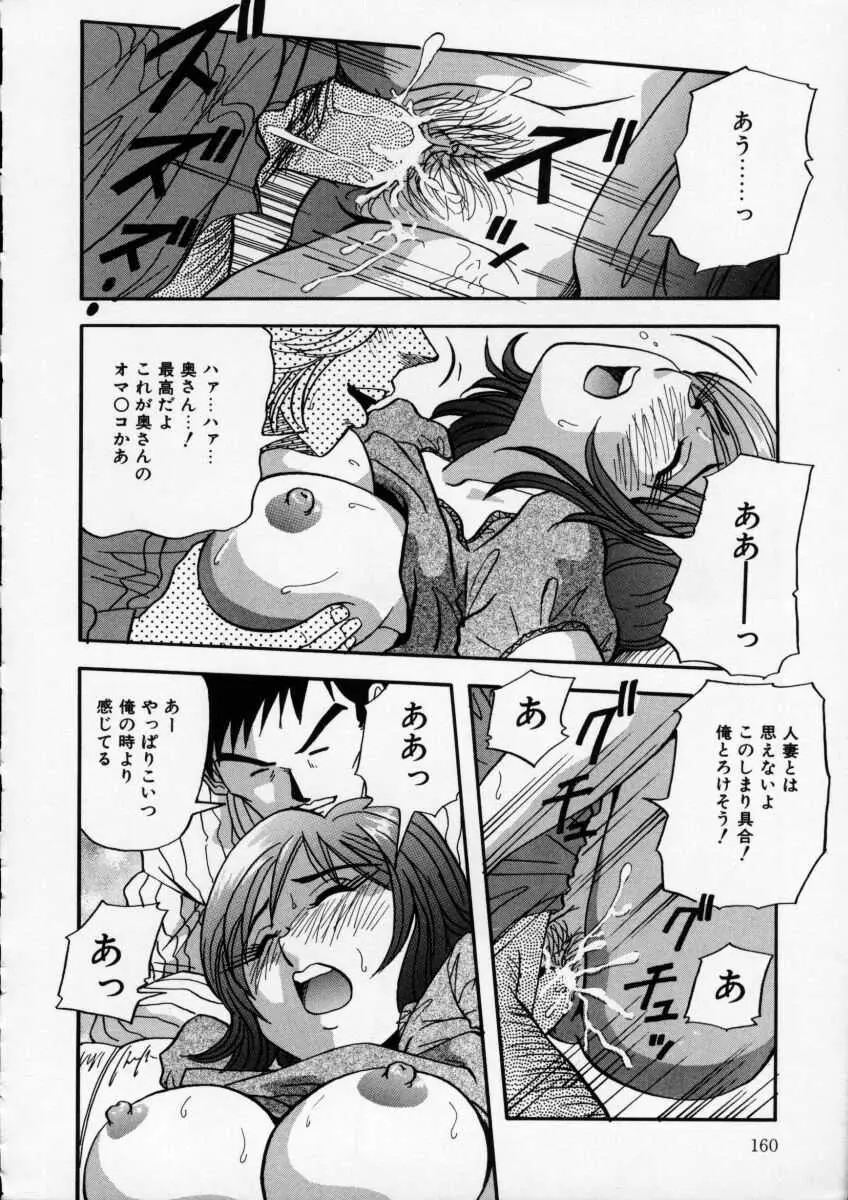 色白お嬢さん Page.162