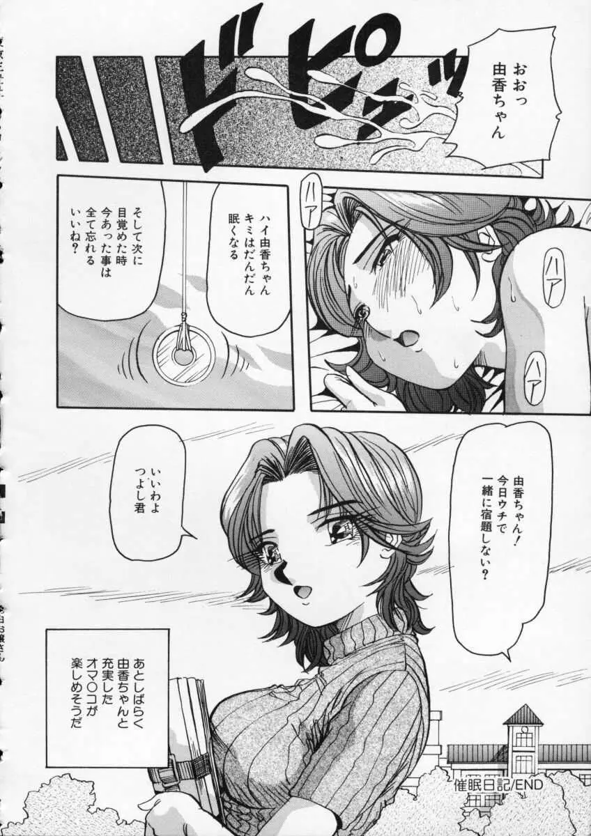 色白お嬢さん Page.22