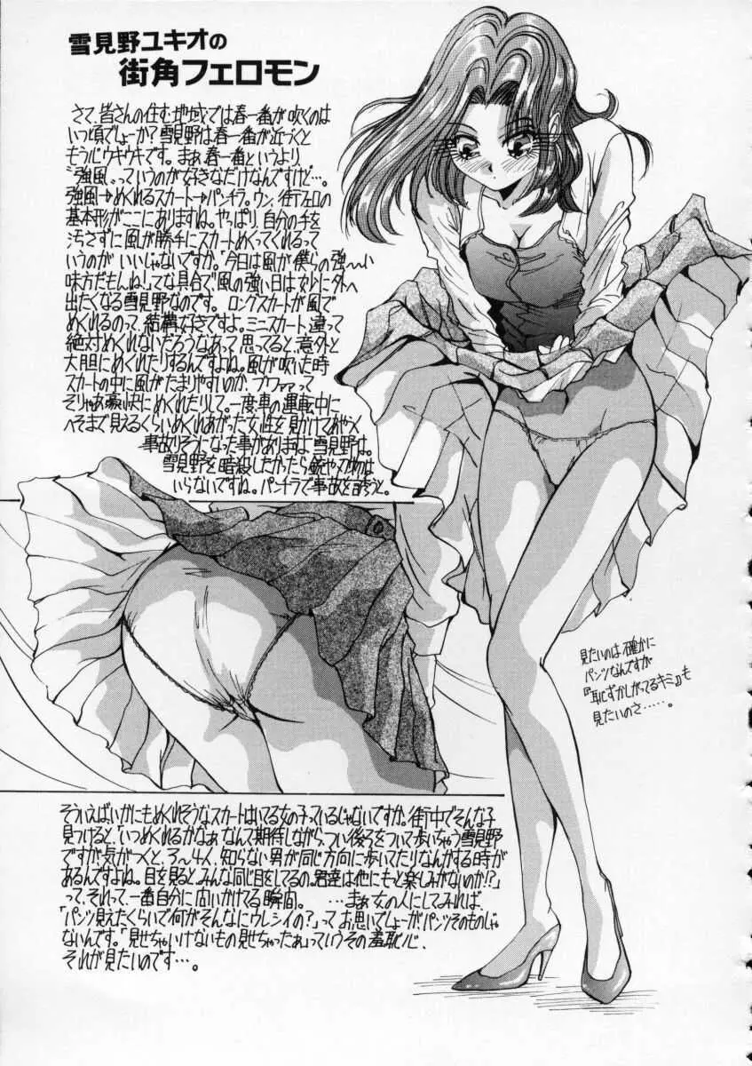 色白お嬢さん Page.23