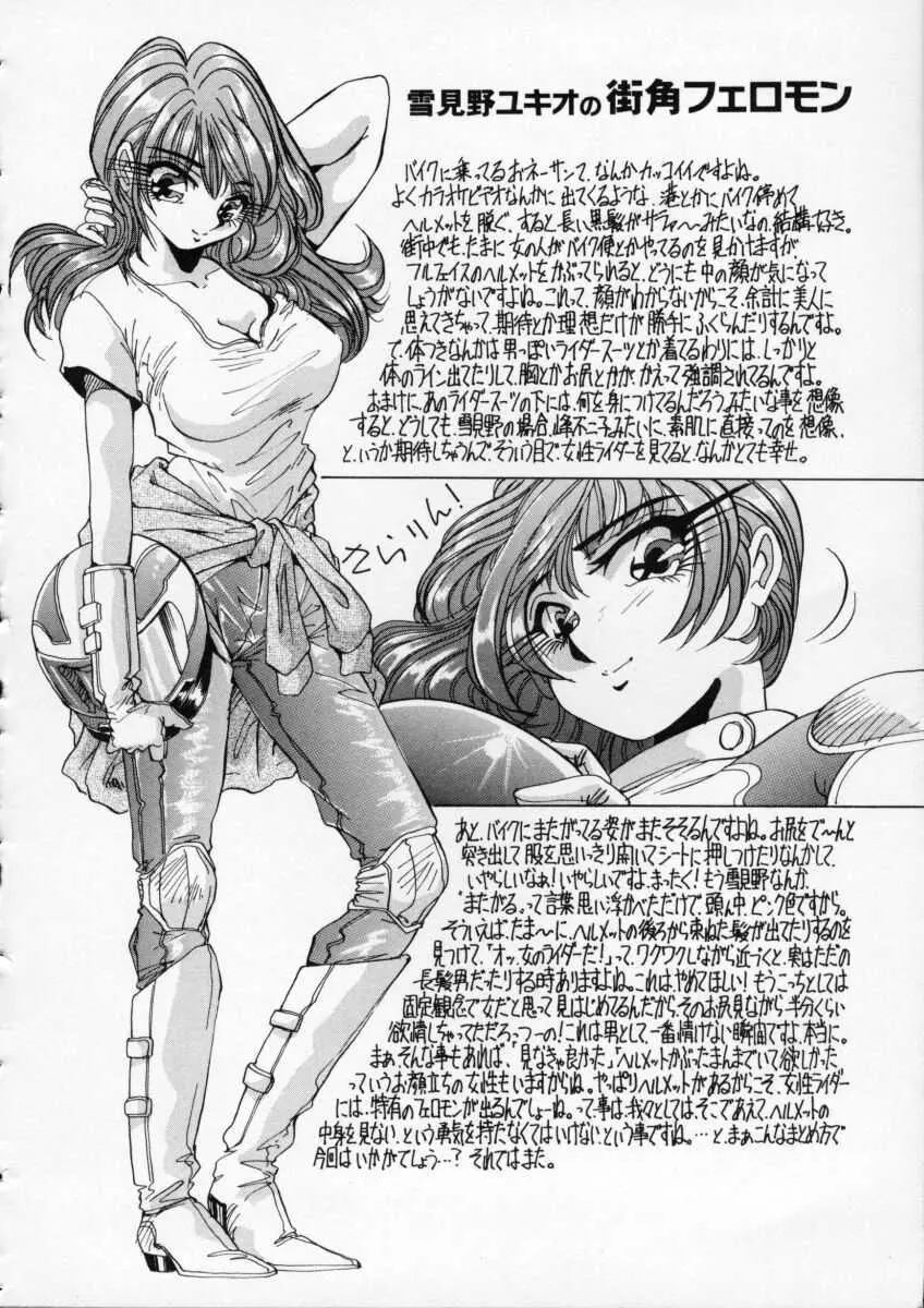 色白お嬢さん Page.24