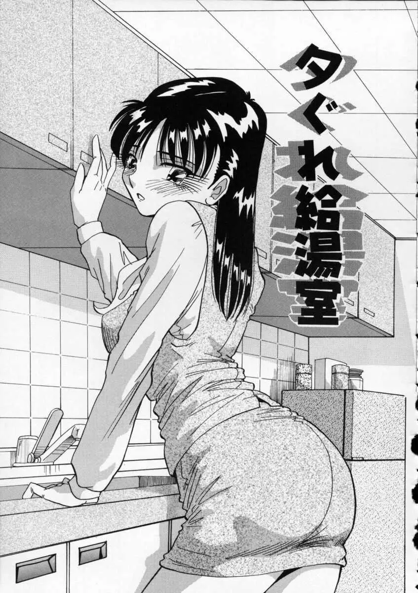 色白お嬢さん Page.25