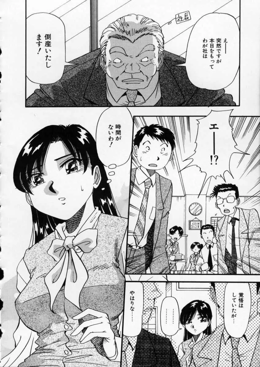 色白お嬢さん Page.26