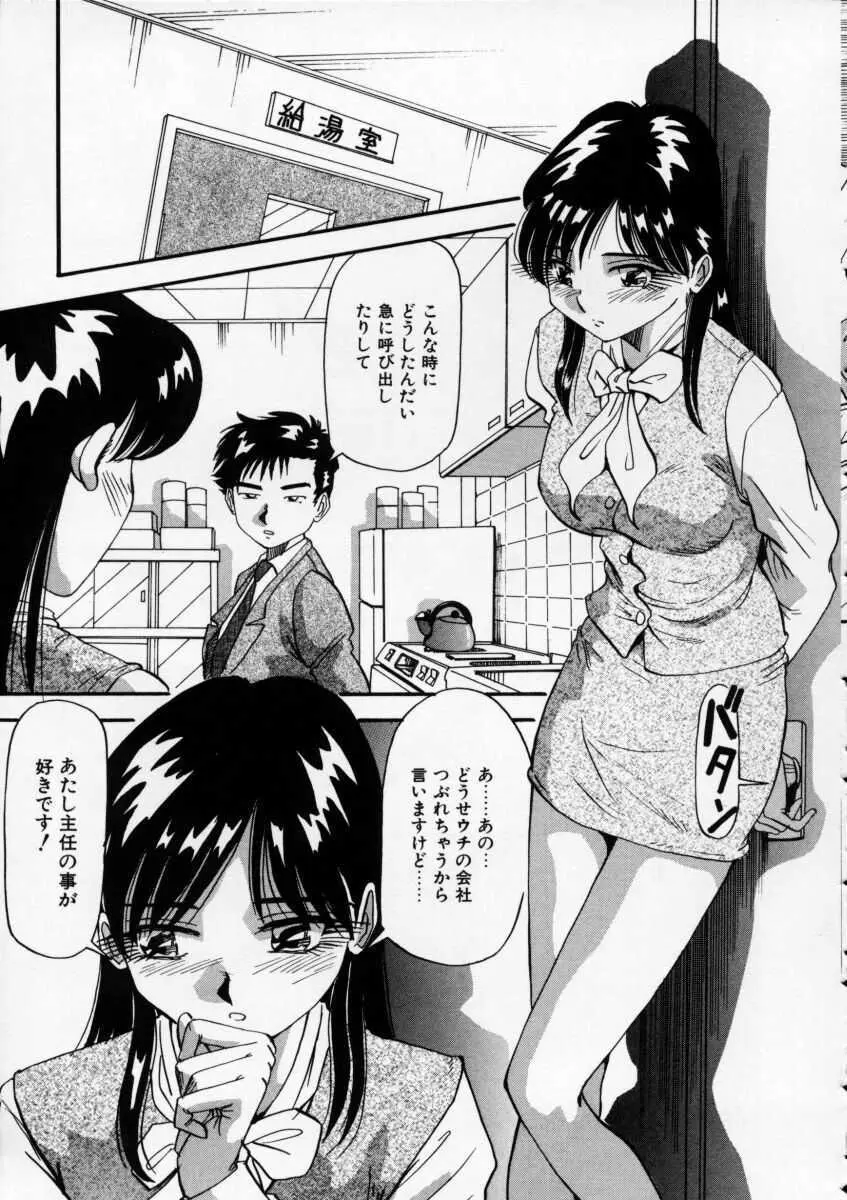 色白お嬢さん Page.27