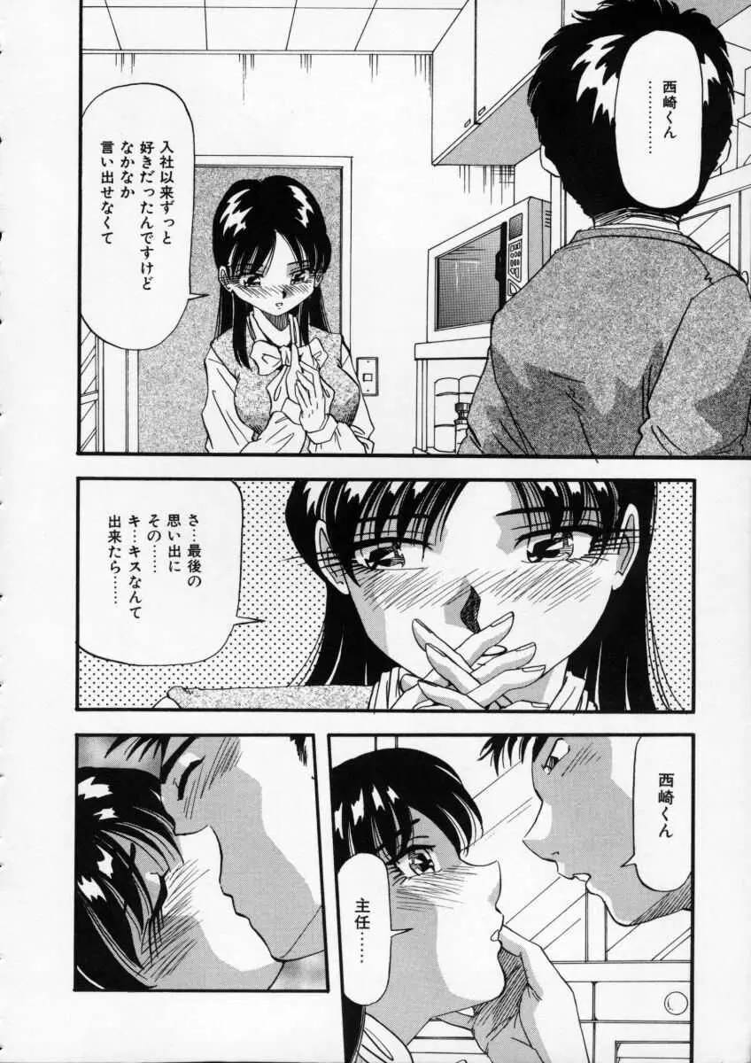 色白お嬢さん Page.28