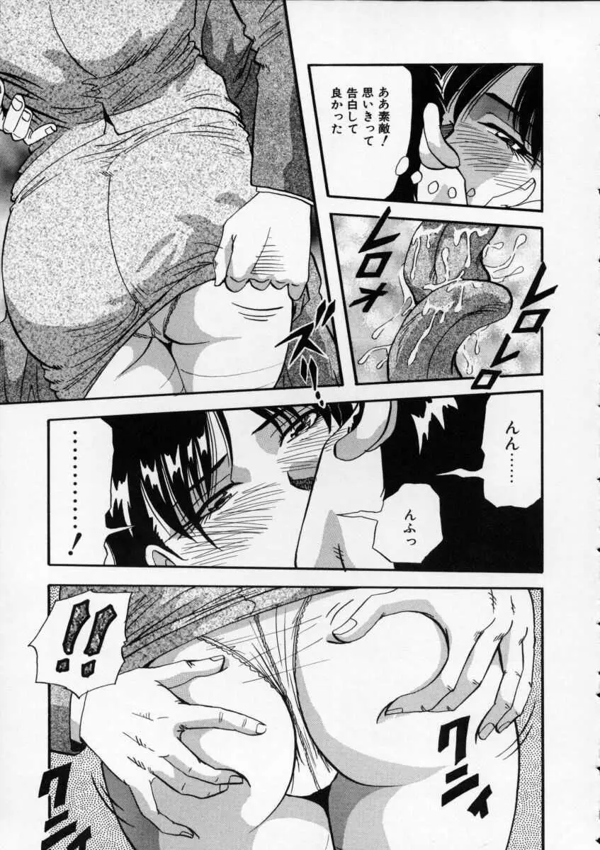 色白お嬢さん Page.29
