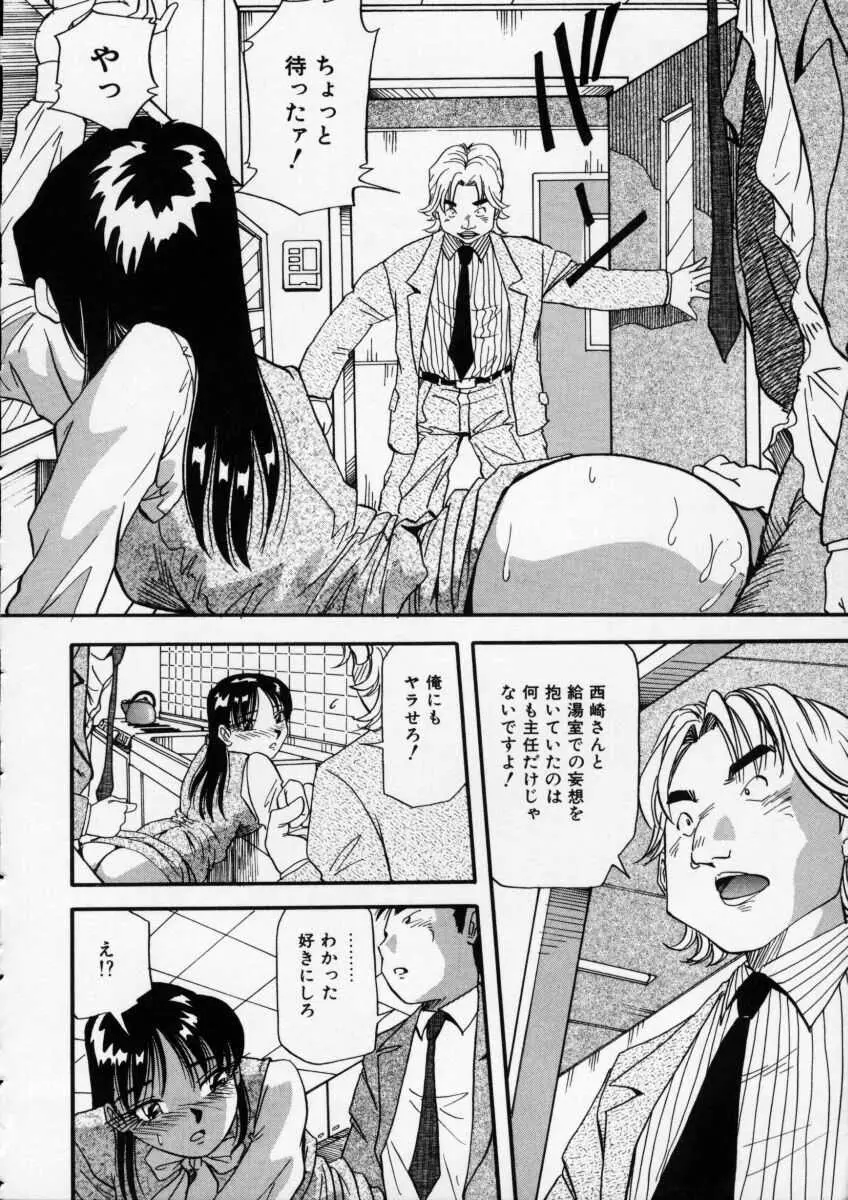 色白お嬢さん Page.34