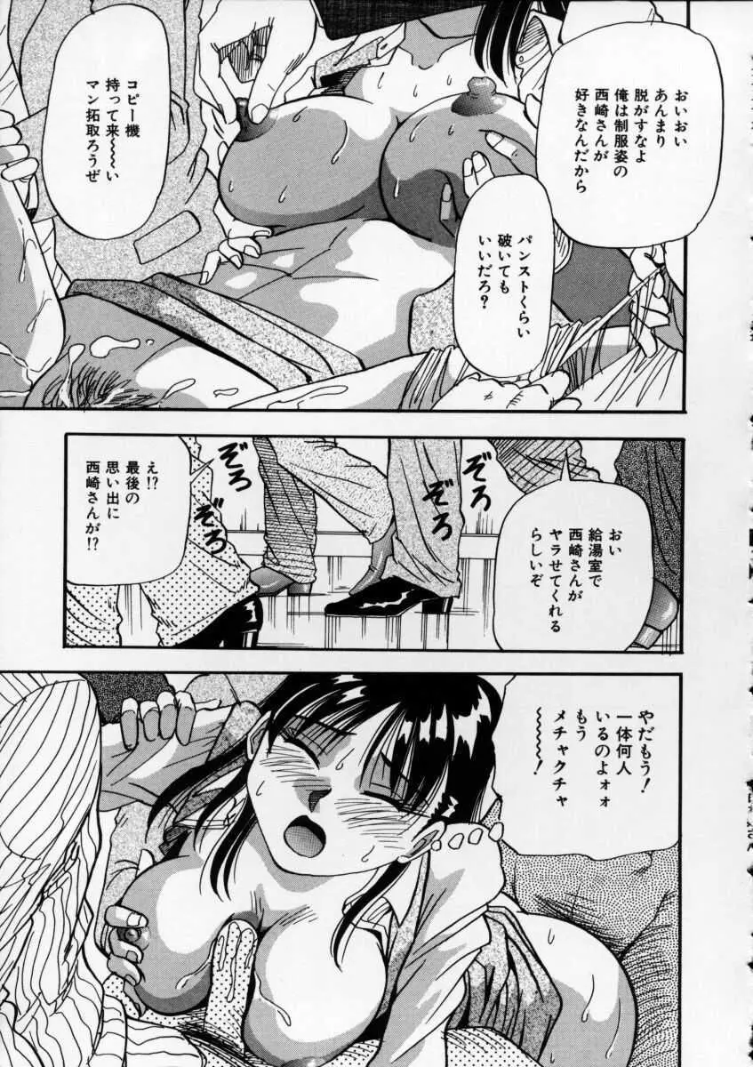 色白お嬢さん Page.39