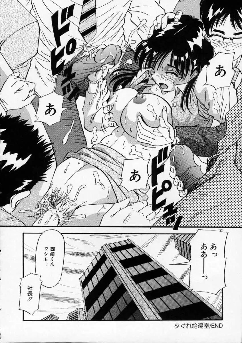 色白お嬢さん Page.40