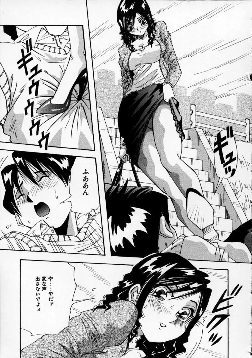 色白お嬢さん Page.47
