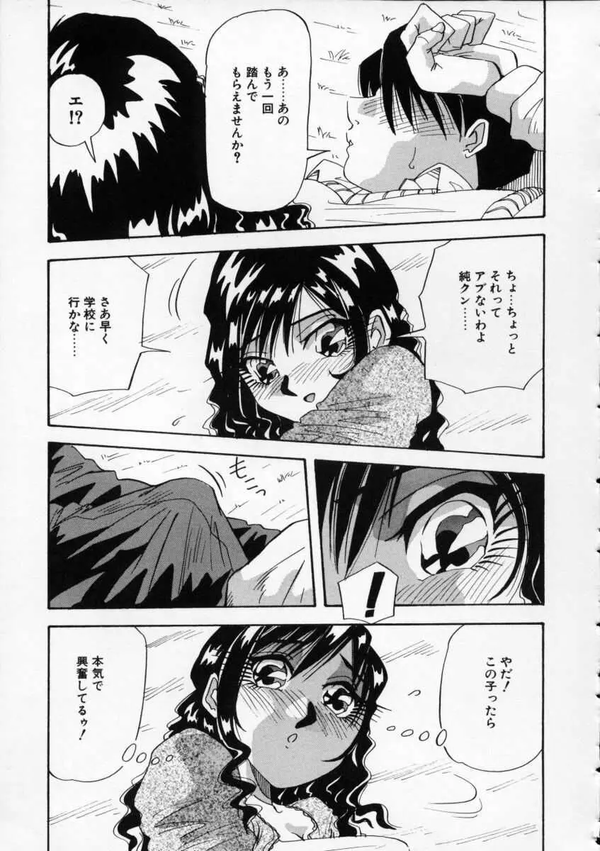 色白お嬢さん Page.49