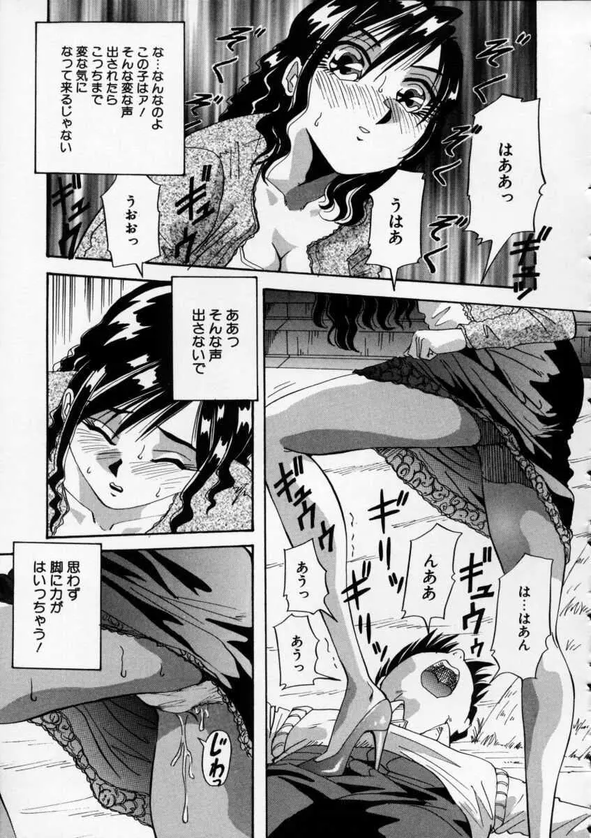 色白お嬢さん Page.51