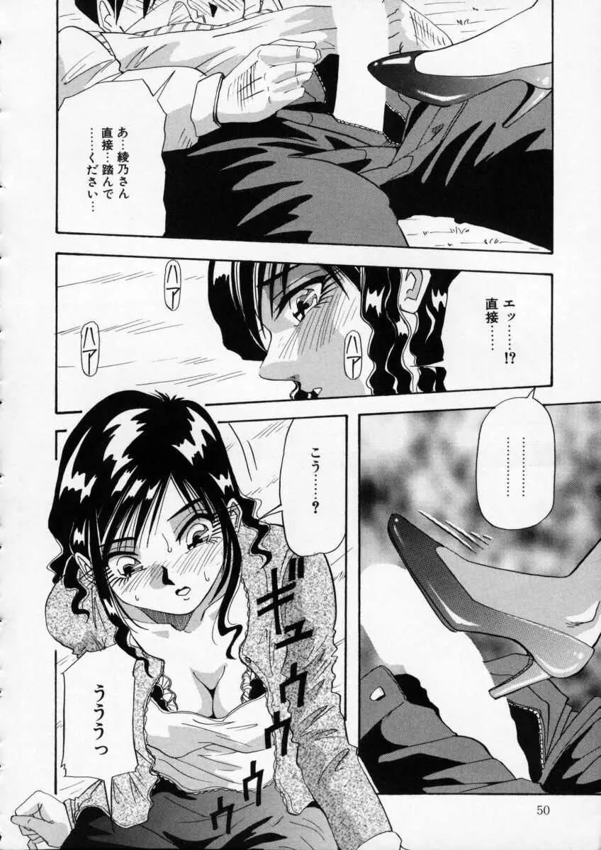 色白お嬢さん Page.52