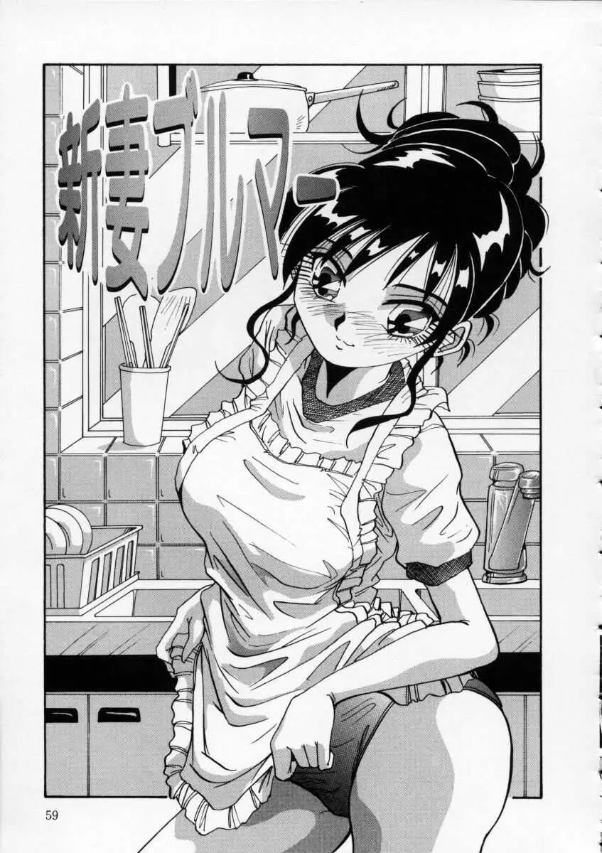 色白お嬢さん Page.61