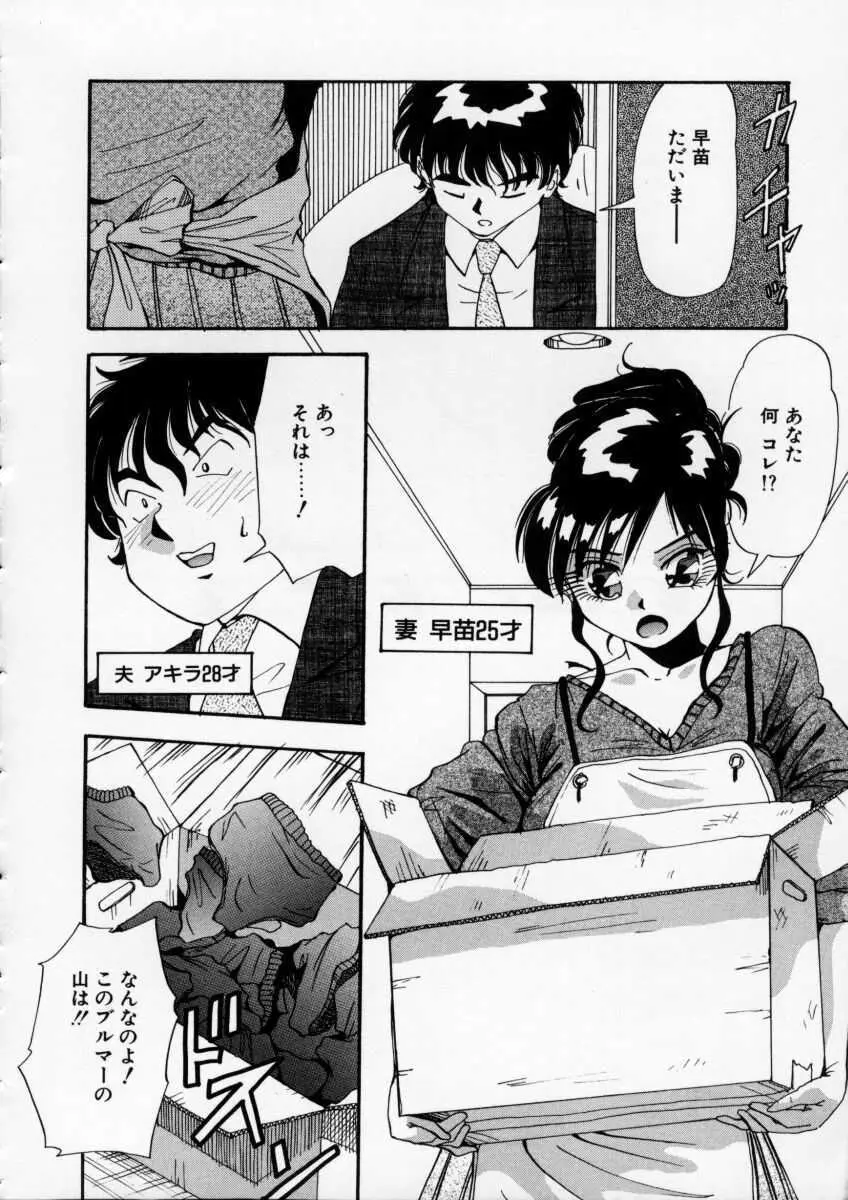 色白お嬢さん Page.62