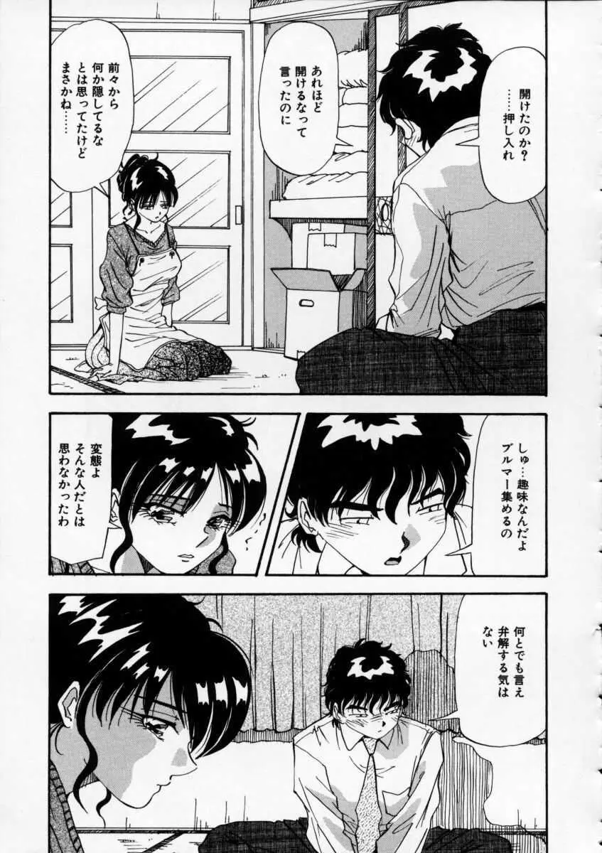 色白お嬢さん Page.63