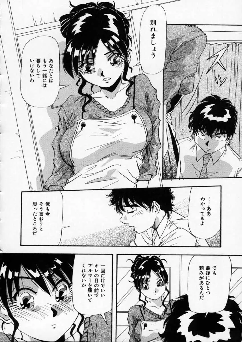 色白お嬢さん Page.64
