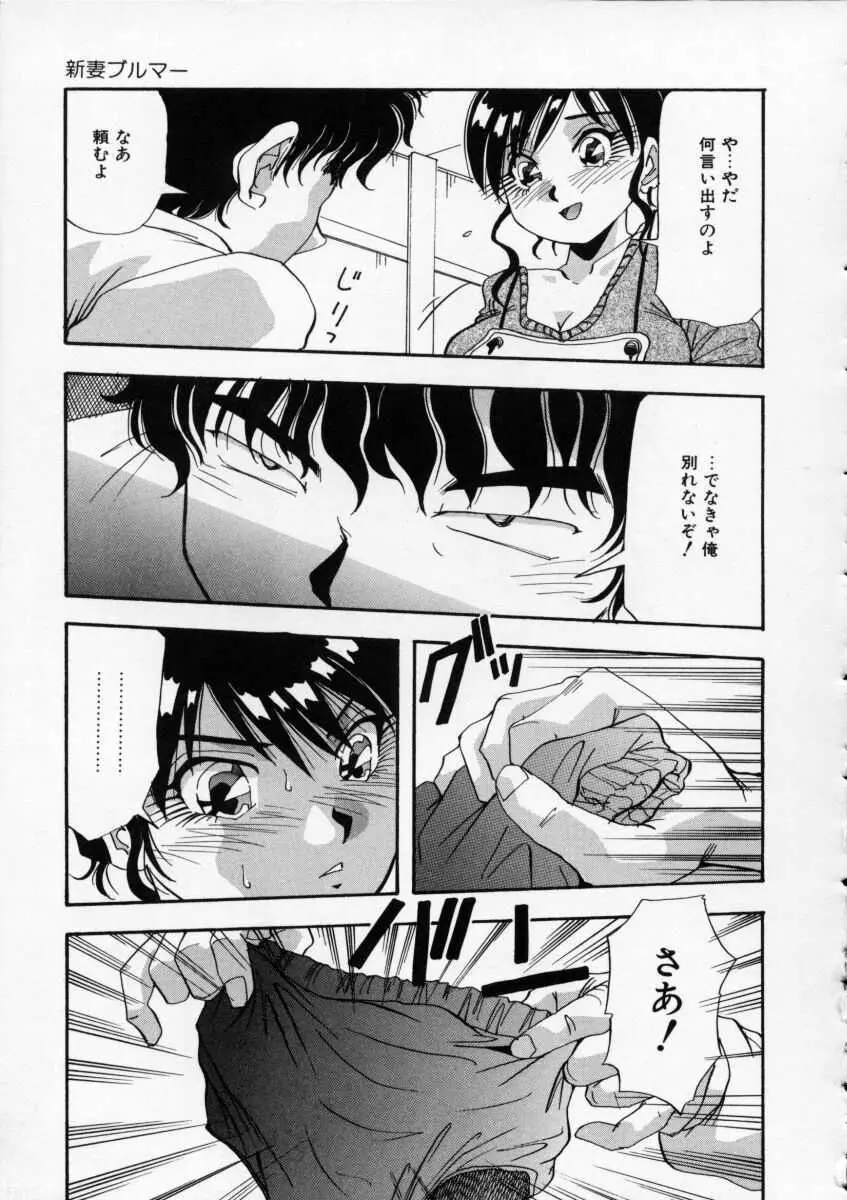 色白お嬢さん Page.65