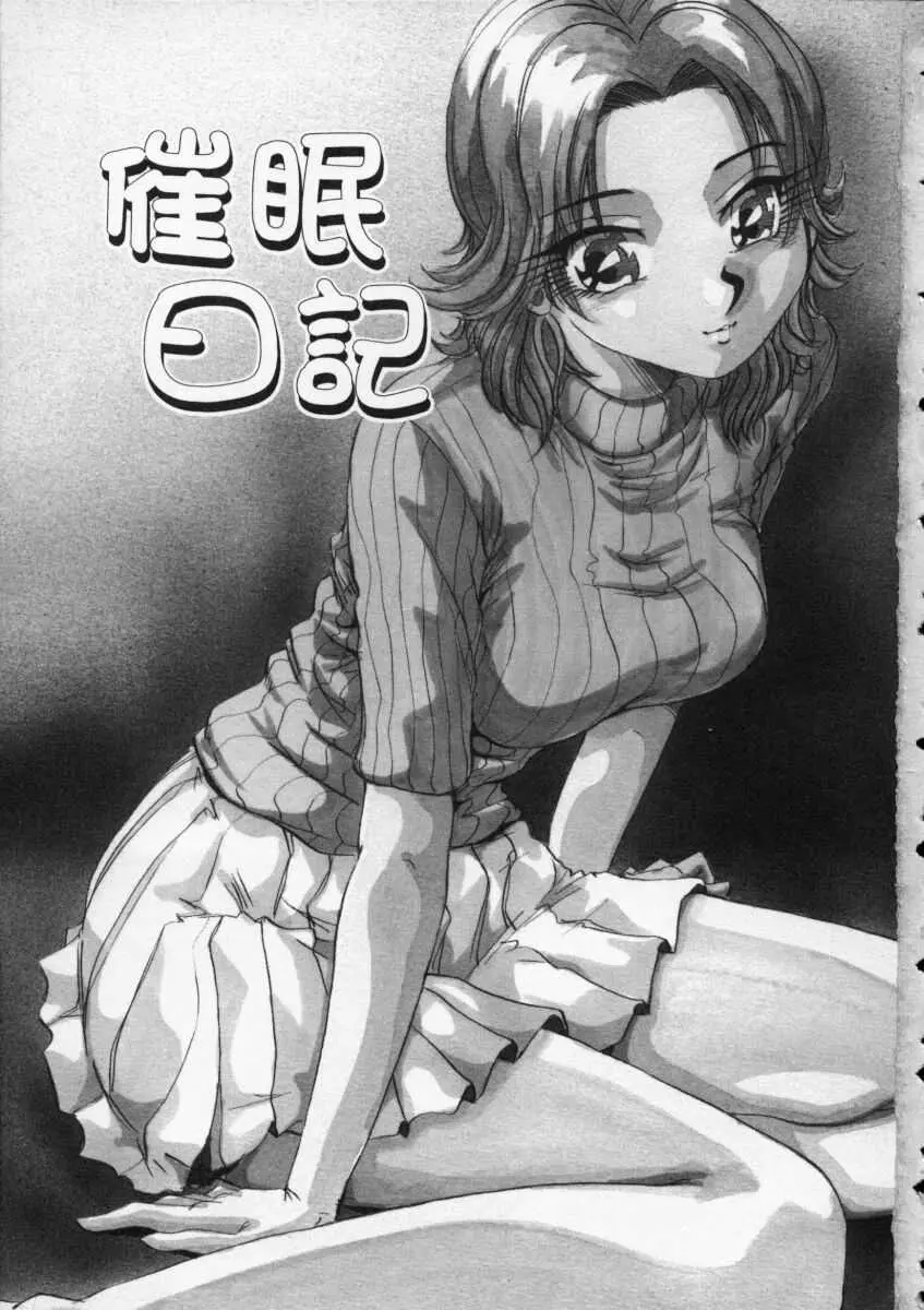 色白お嬢さん Page.7
