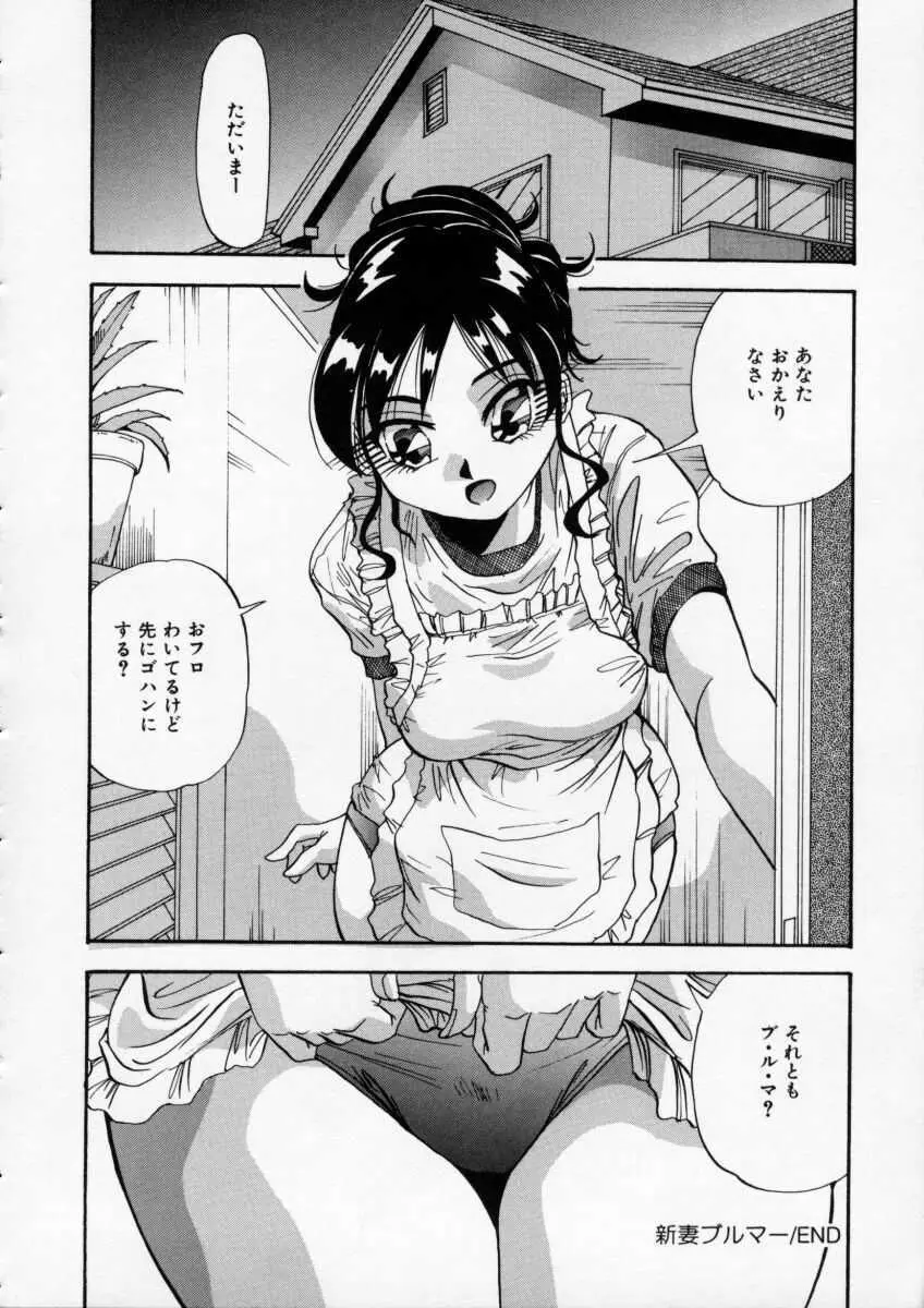 色白お嬢さん Page.76