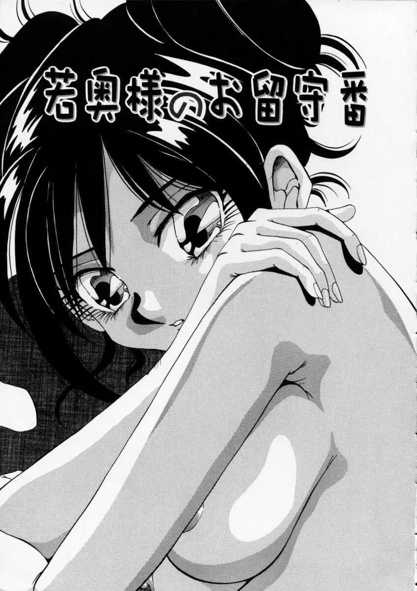 色白お嬢さん Page.79