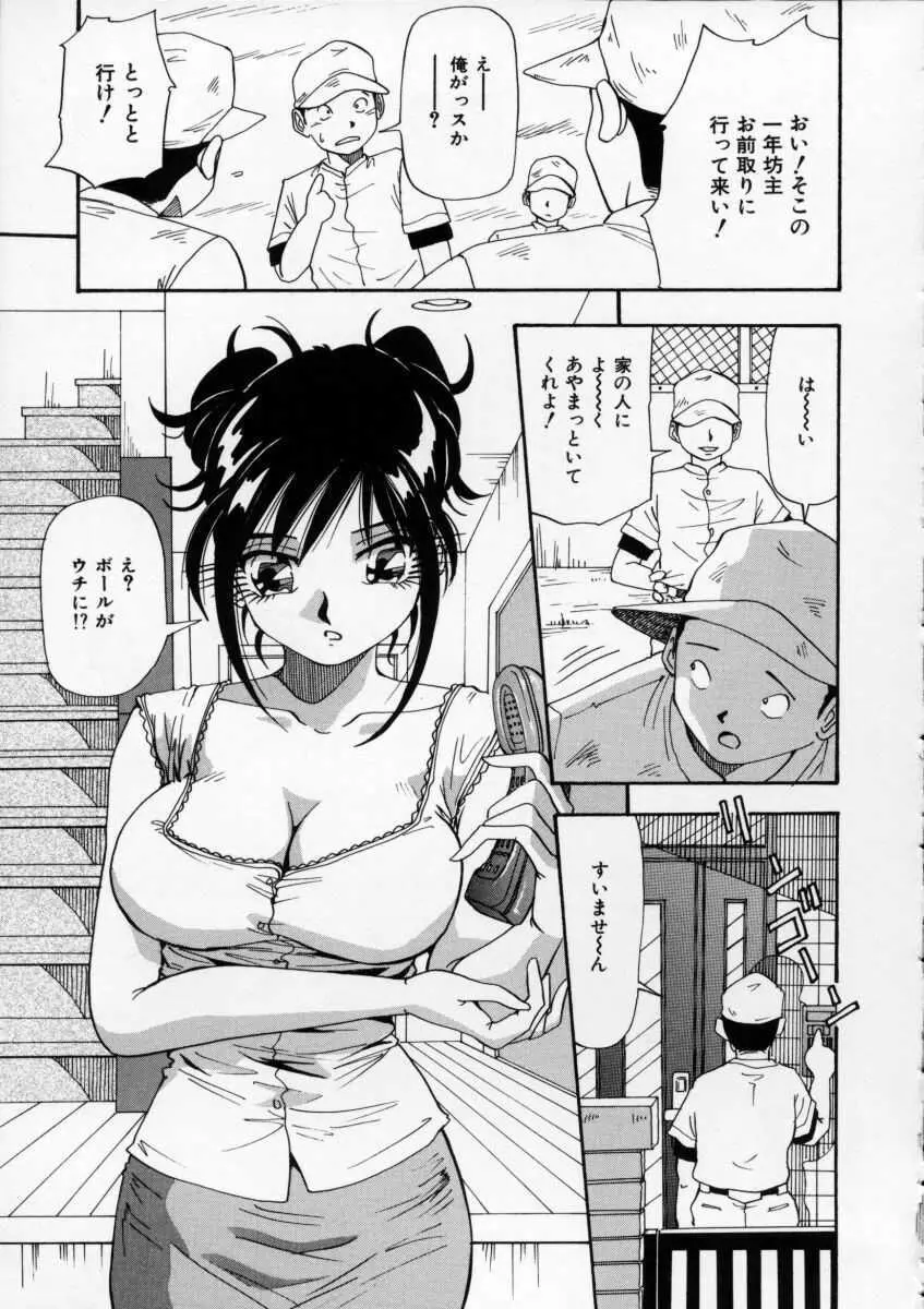 色白お嬢さん Page.81