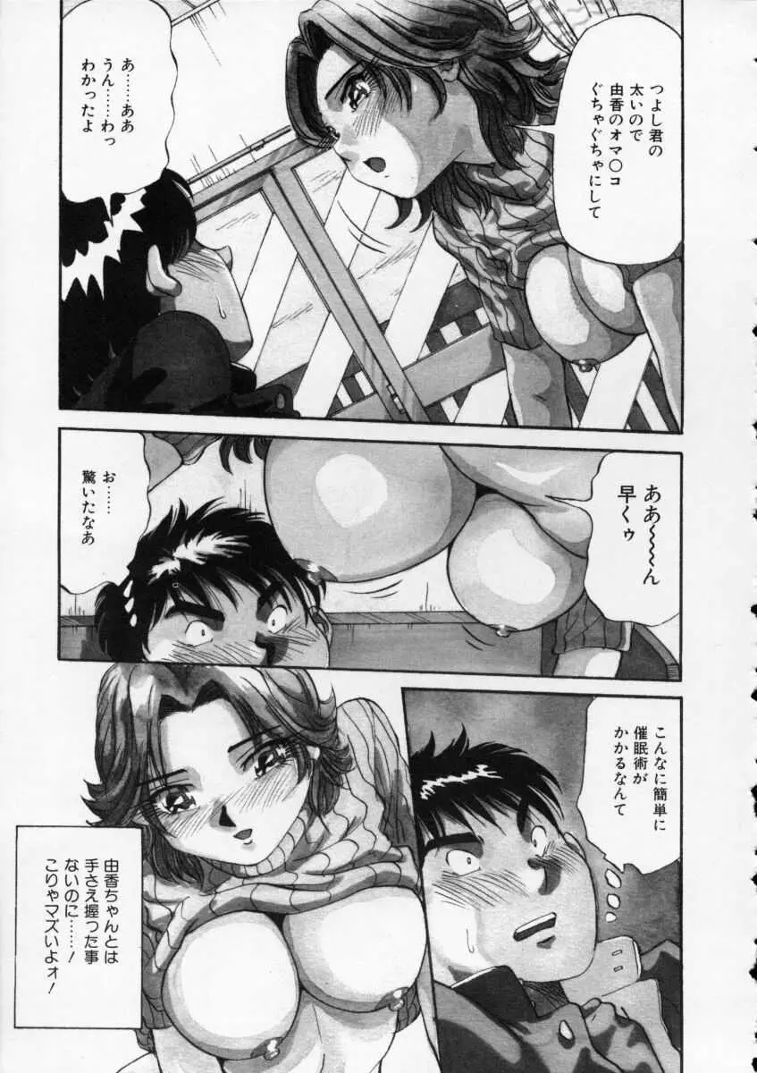 色白お嬢さん Page.9