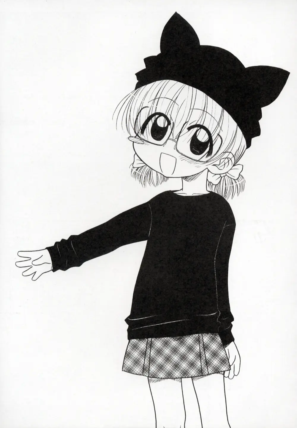 大人になる呪文 1 Page.97