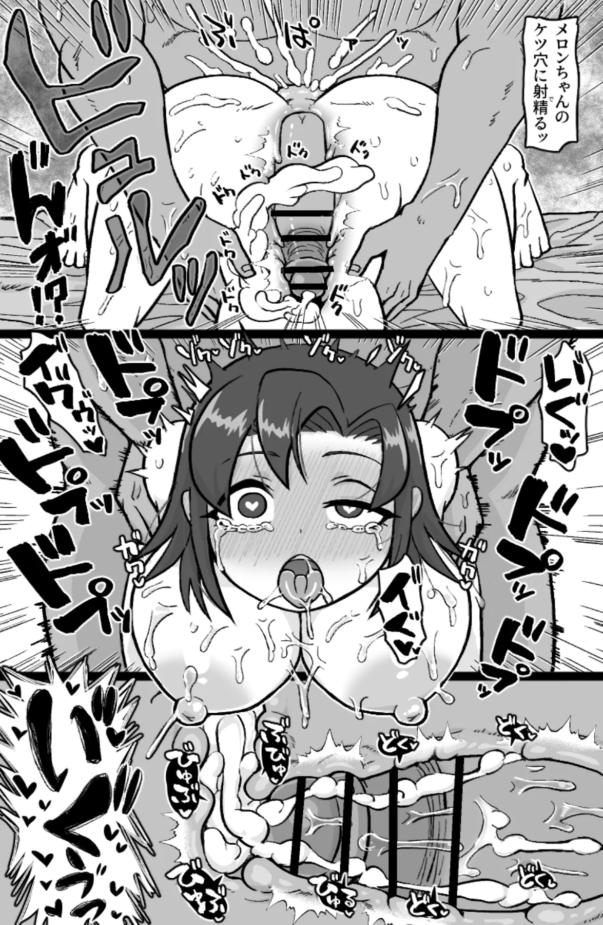 大人ッ子倶楽部にようこそ Page.11