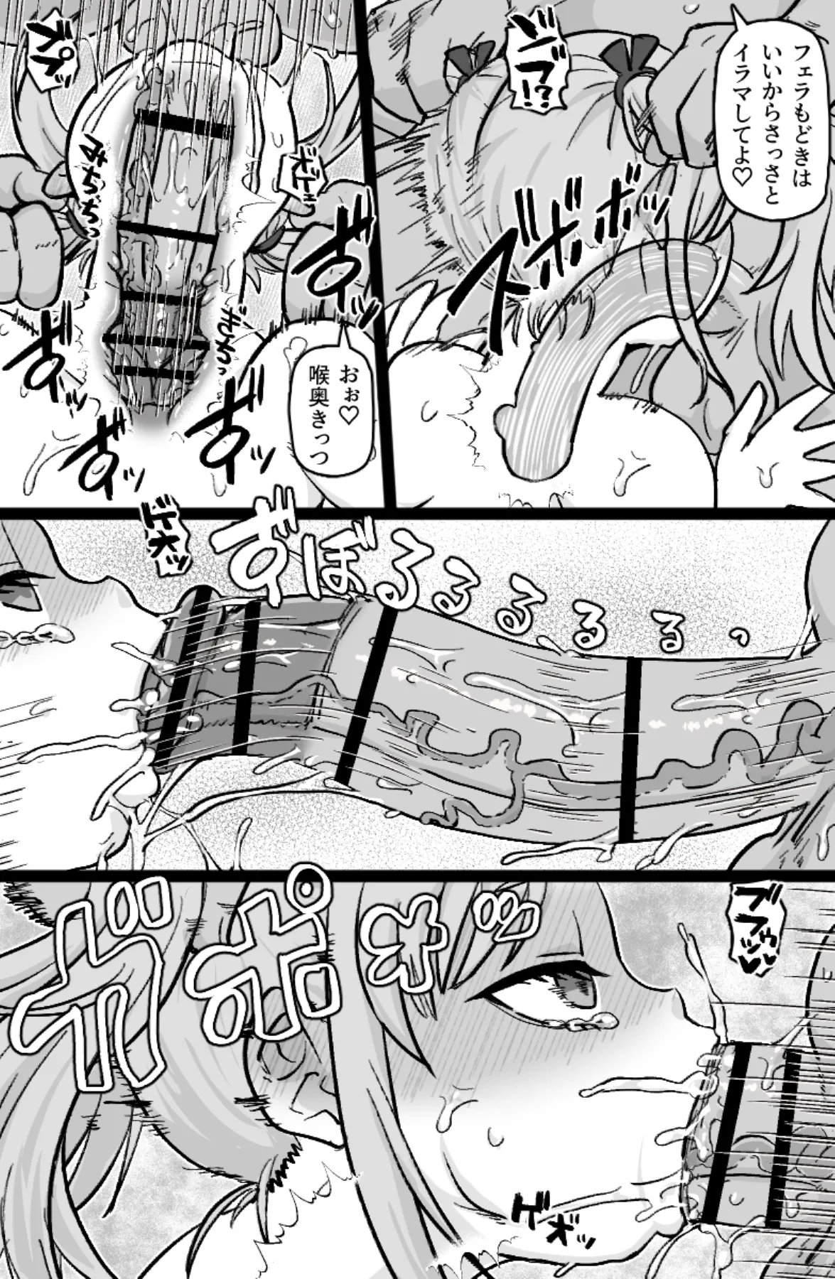 大人ッ子倶楽部にようこそ Page.23