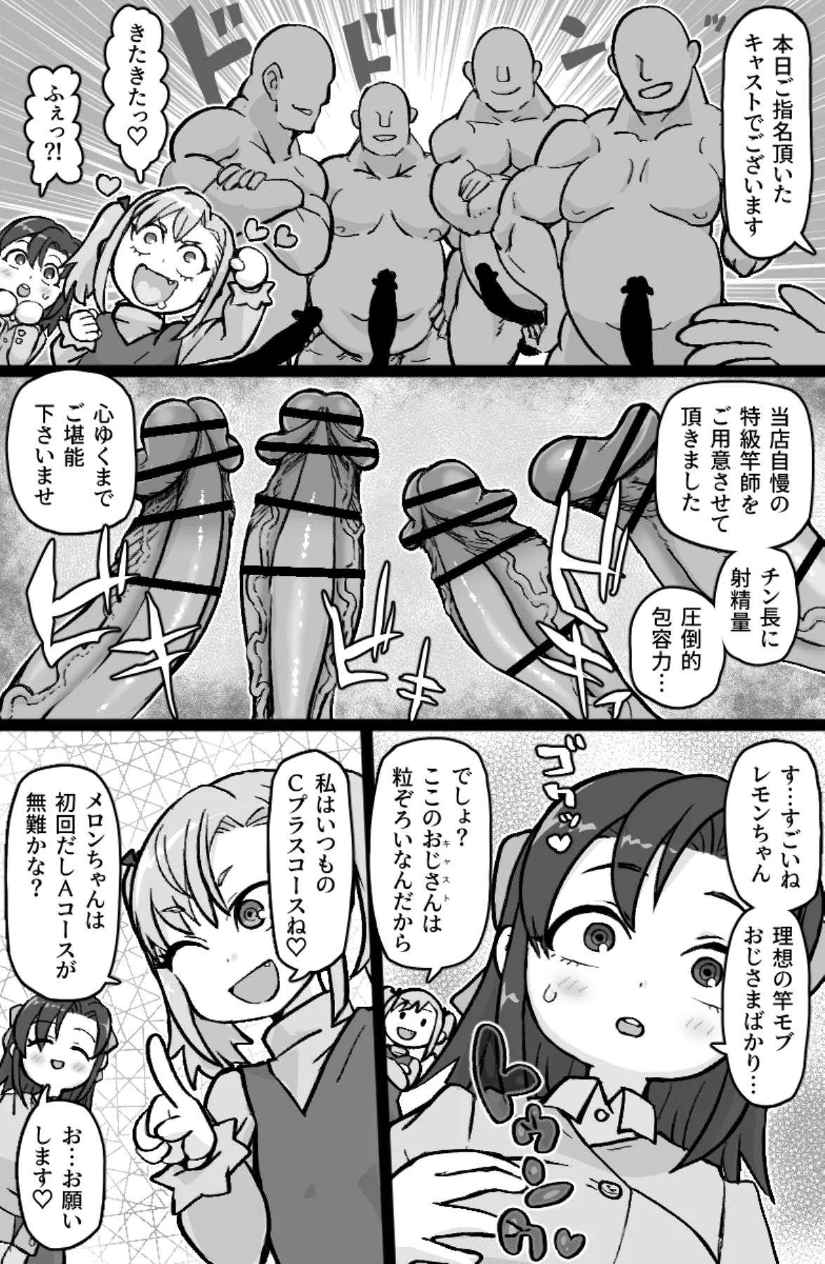 大人ッ子倶楽部にようこそ Page.3