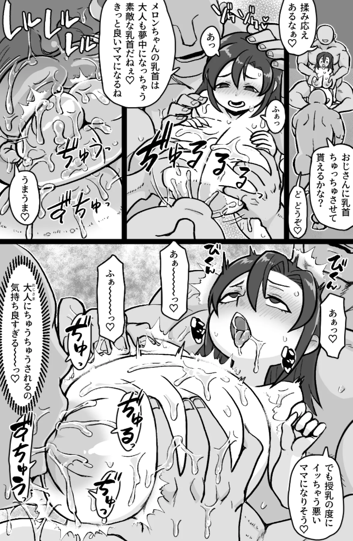 大人ッ子倶楽部にようこそ Page.5