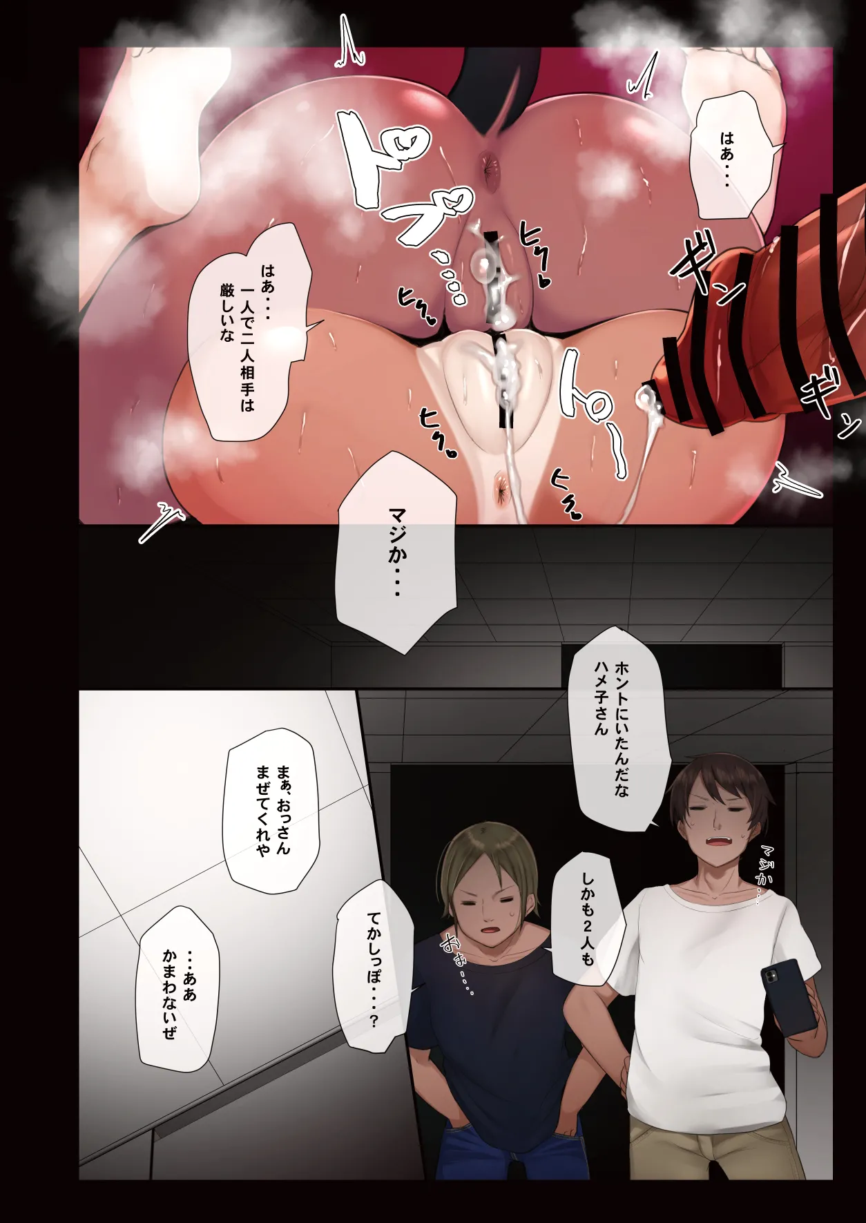 スエズちゃんの見聞録 総集編#1～4 Page.75