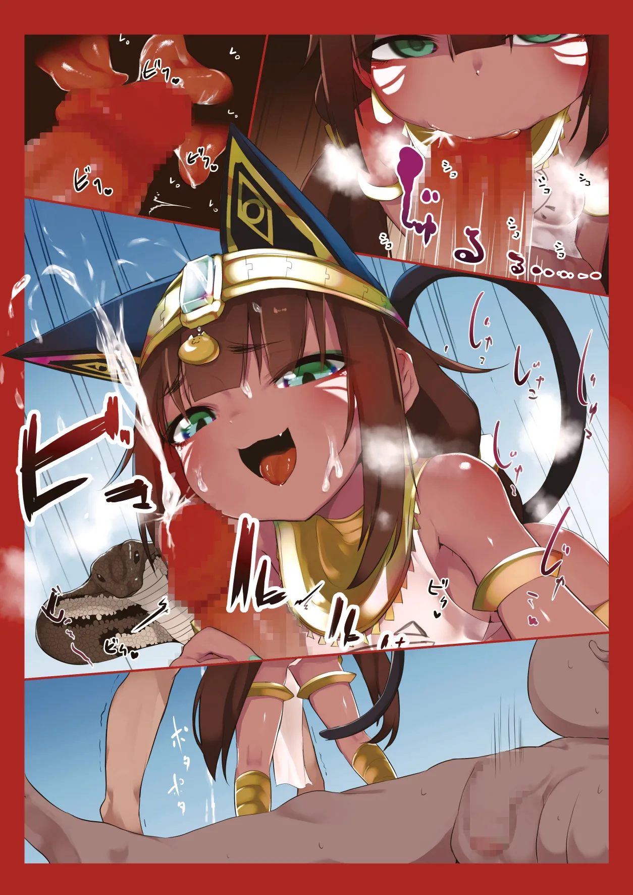 スエズちゃんの見聞録 総集編#1～4 Page.8