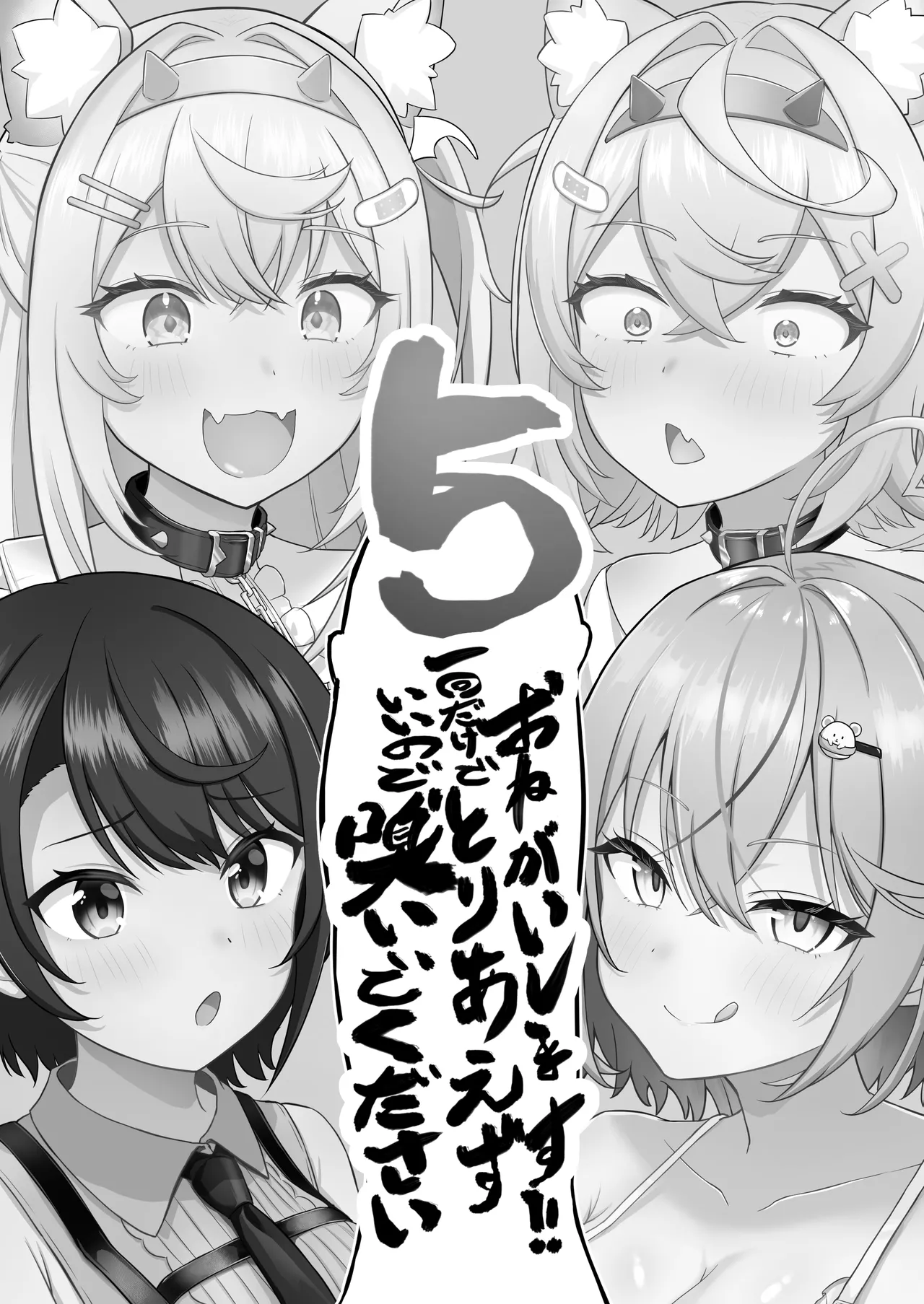 おねがいします!!一回だけでいいのでとりあえず嗅いでください 5 Page.2