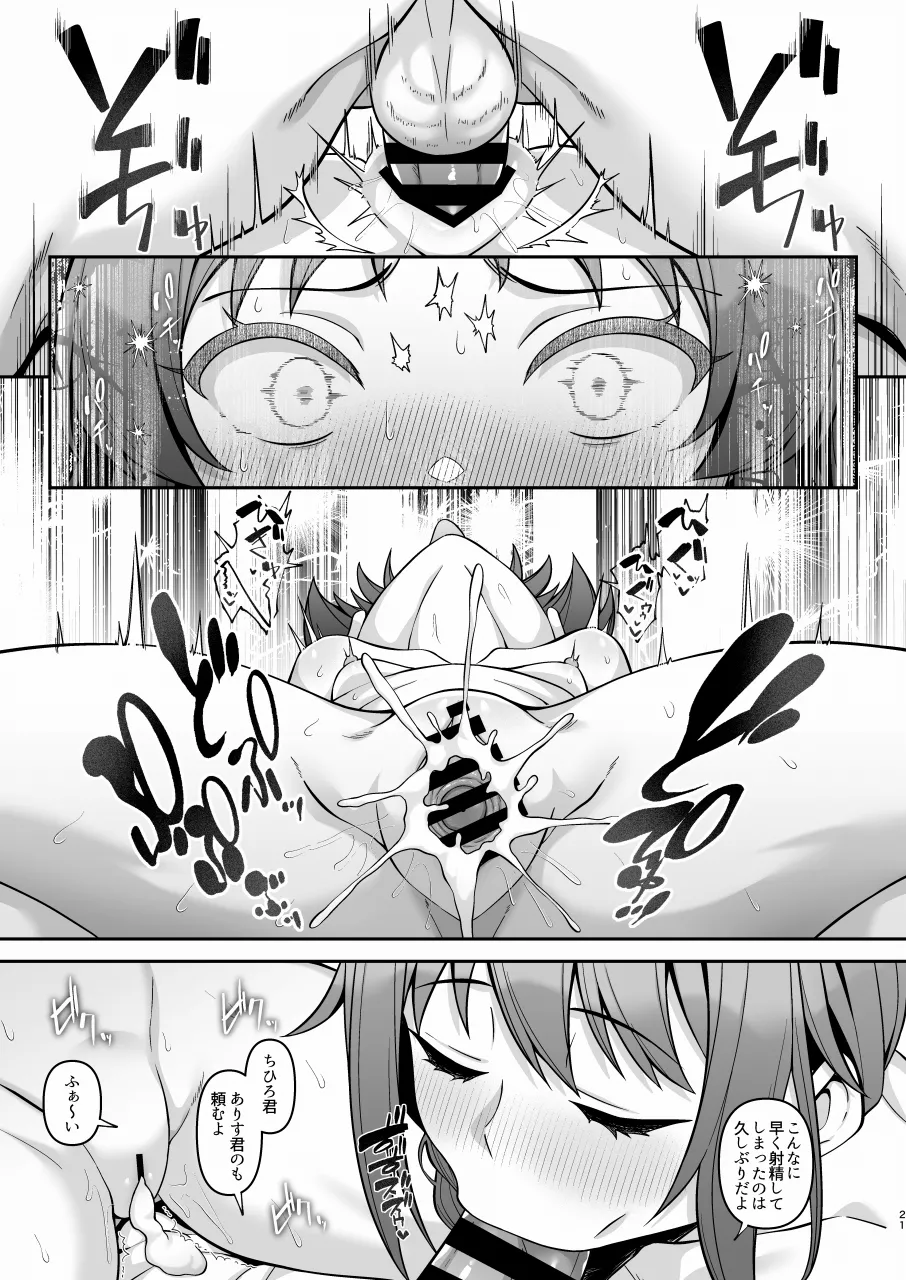 ALICE in Nightmare Page.20