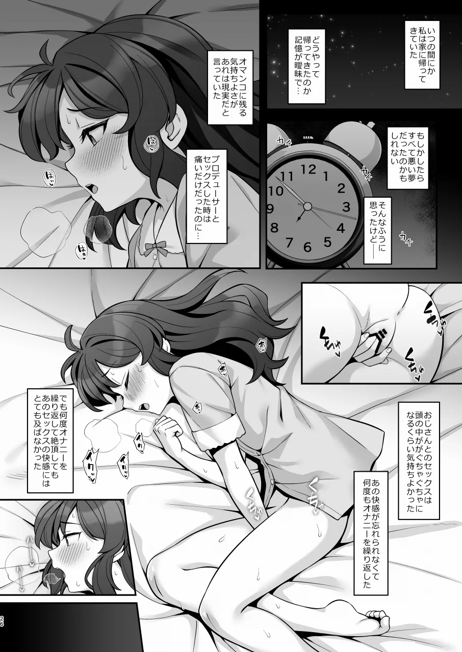 ALICE in Nightmare Page.25