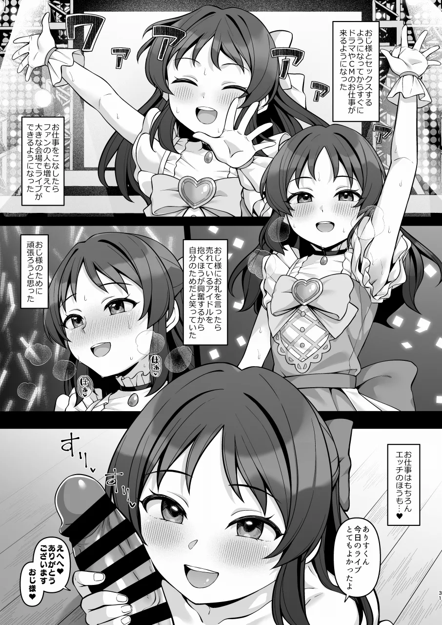 ALICE in Nightmare Page.30
