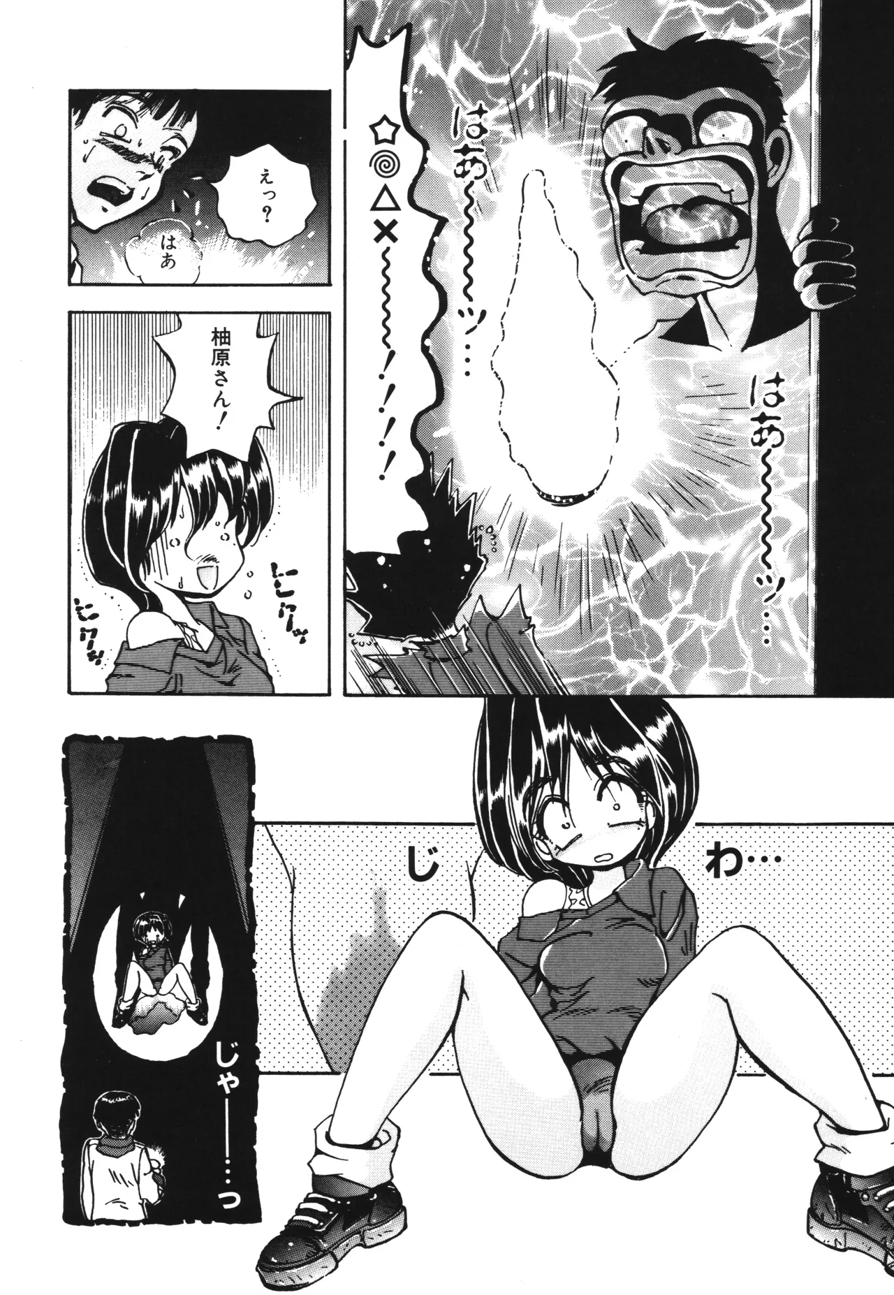 東雲猫草子 Page.10