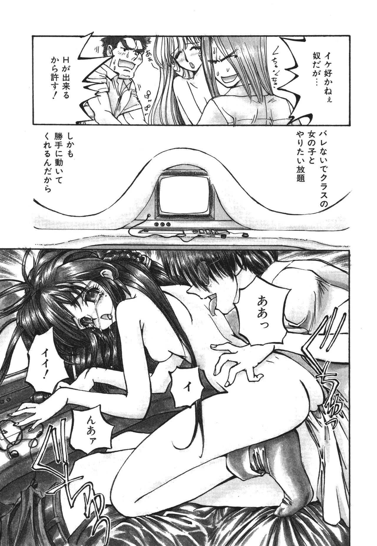 東雲猫草子 Page.123