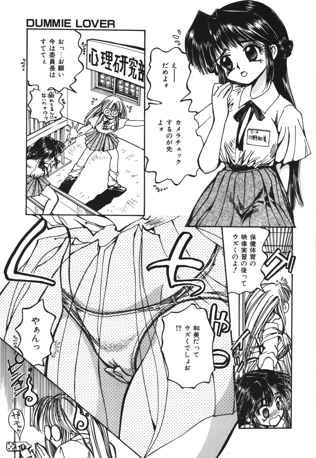 東雲猫草子 Page.125