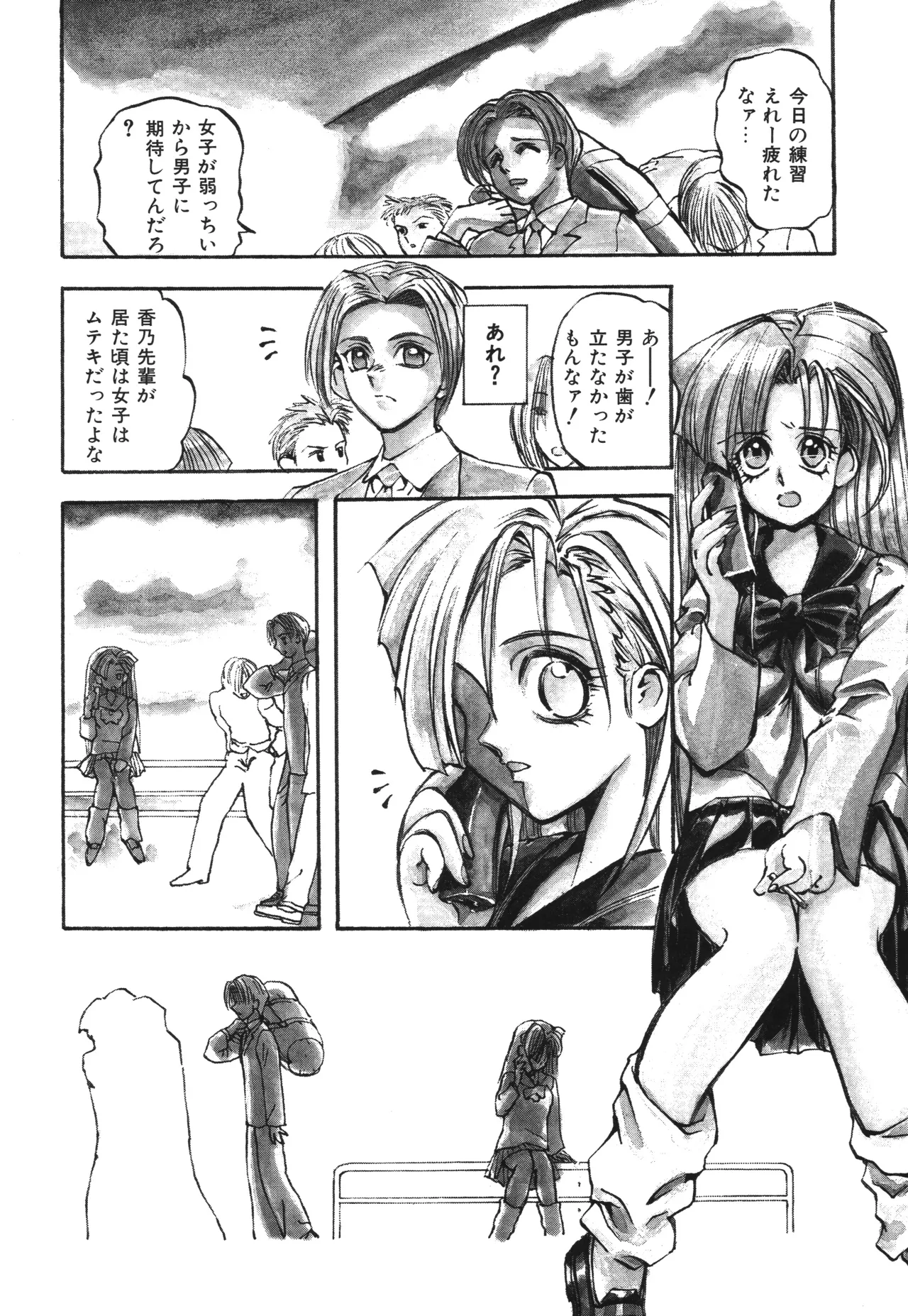 東雲猫草子 Page.164