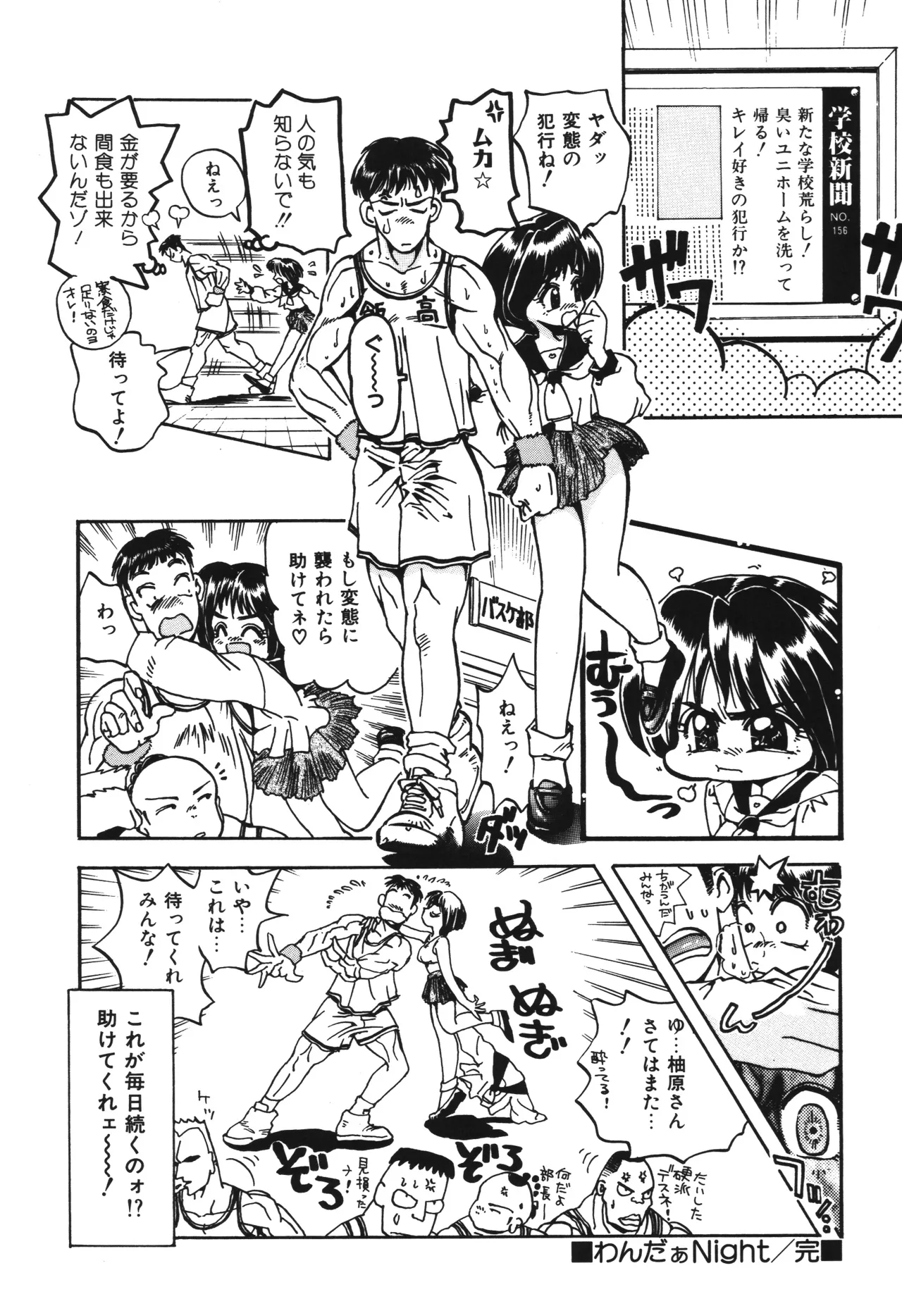 東雲猫草子 Page.20